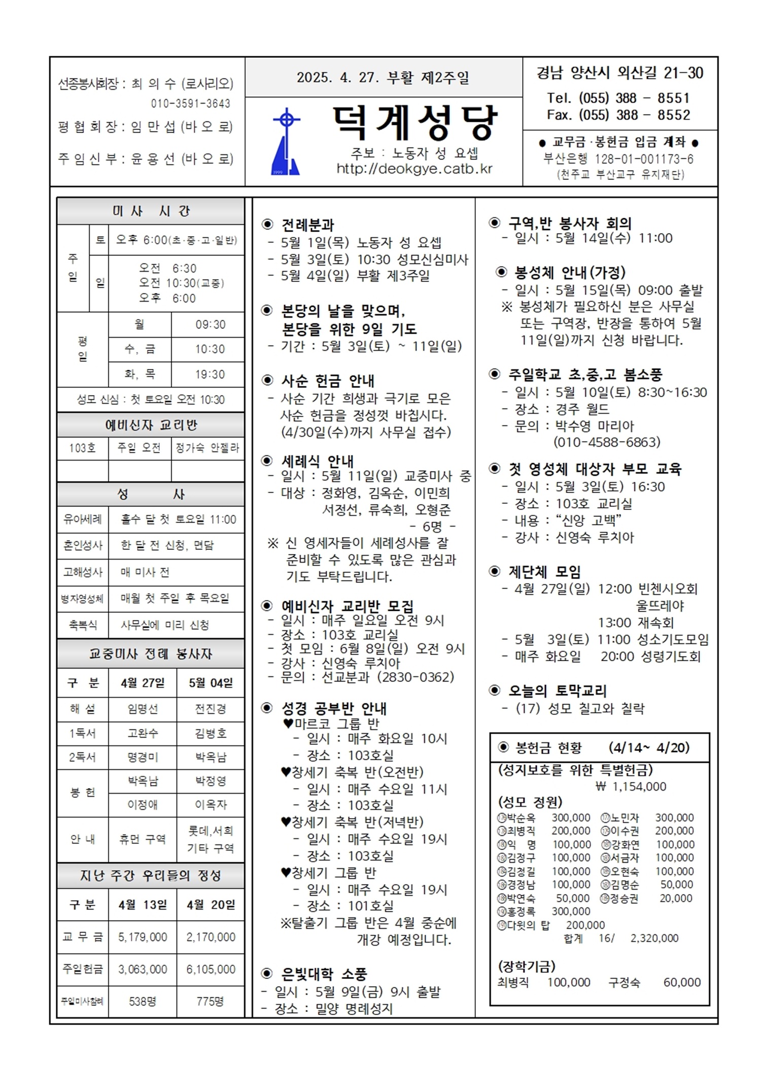 덕계20250427.jpg