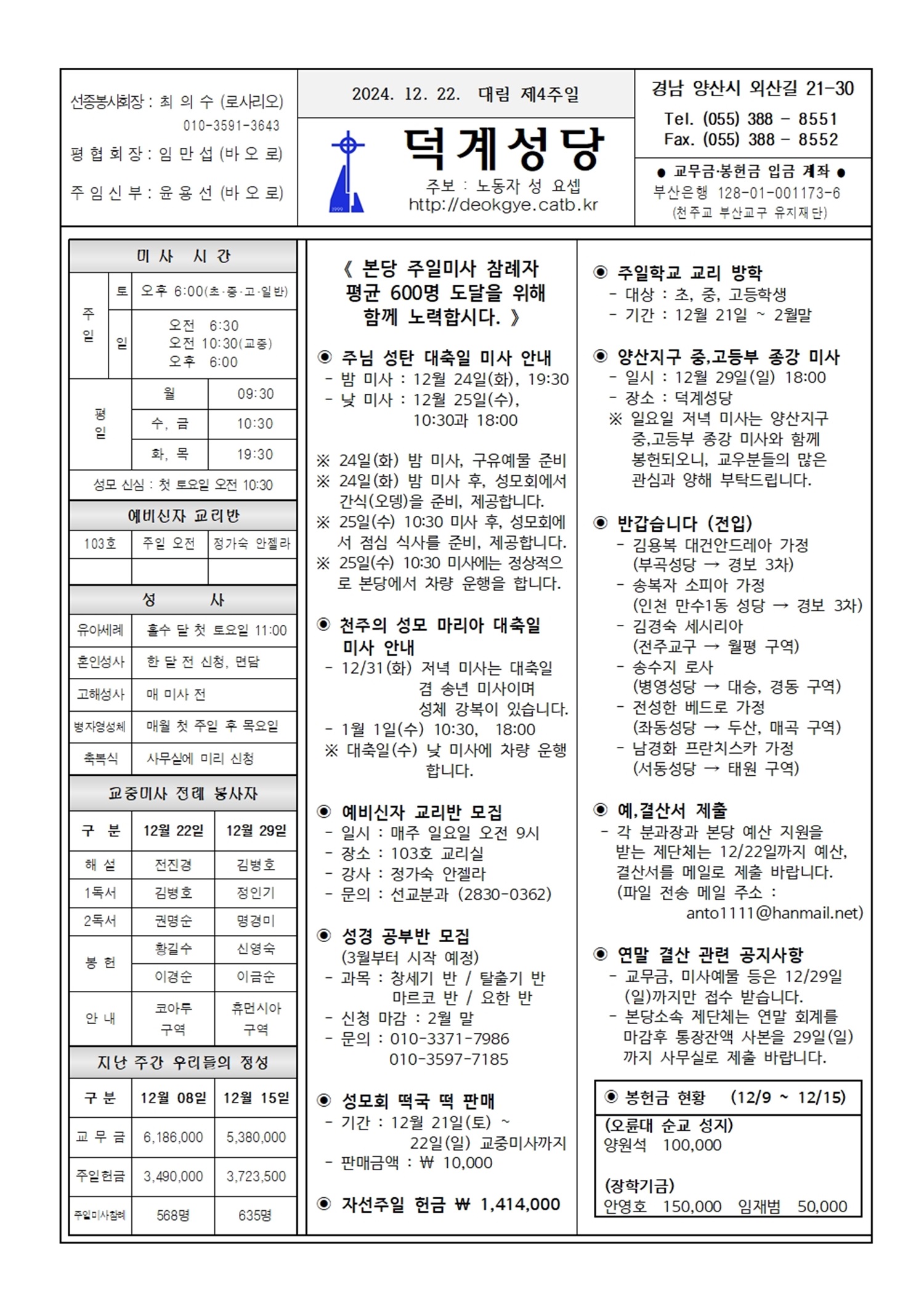 덕계20241222.jpg