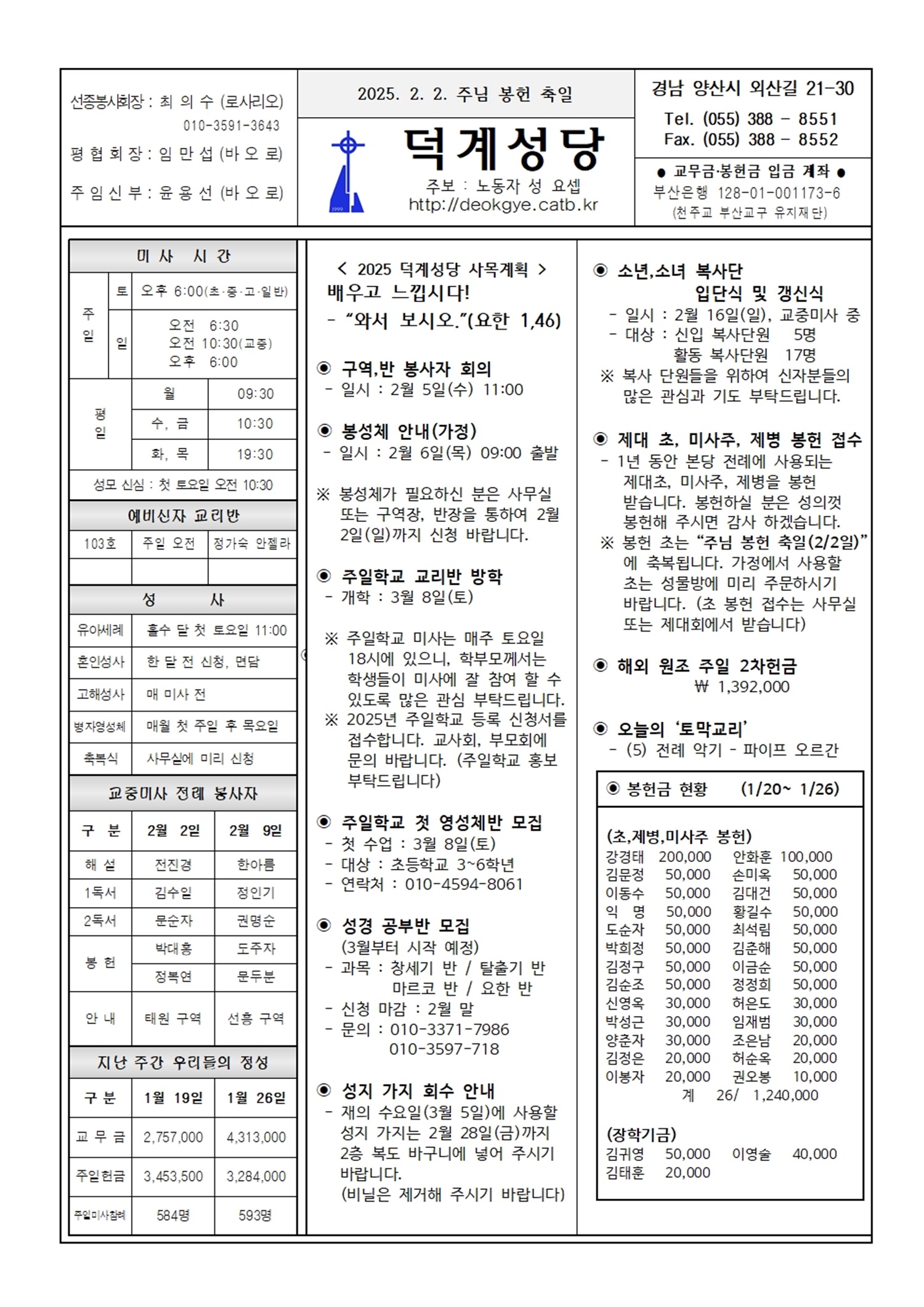 덕계20250202.jpg