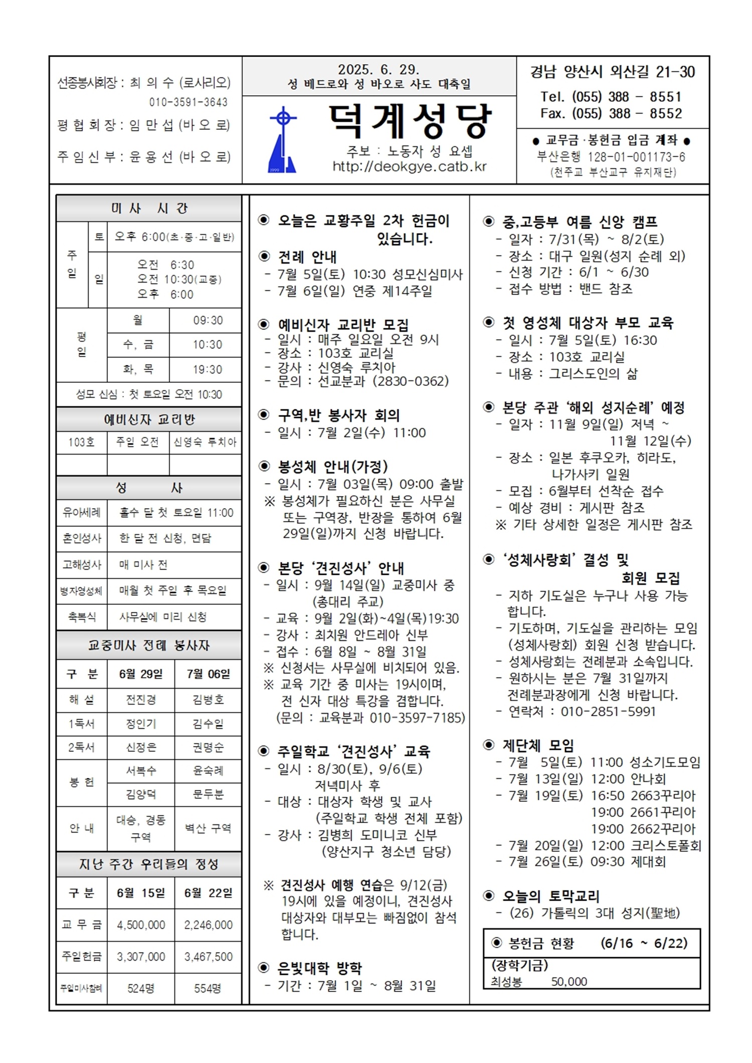 덕계20250629.jpg