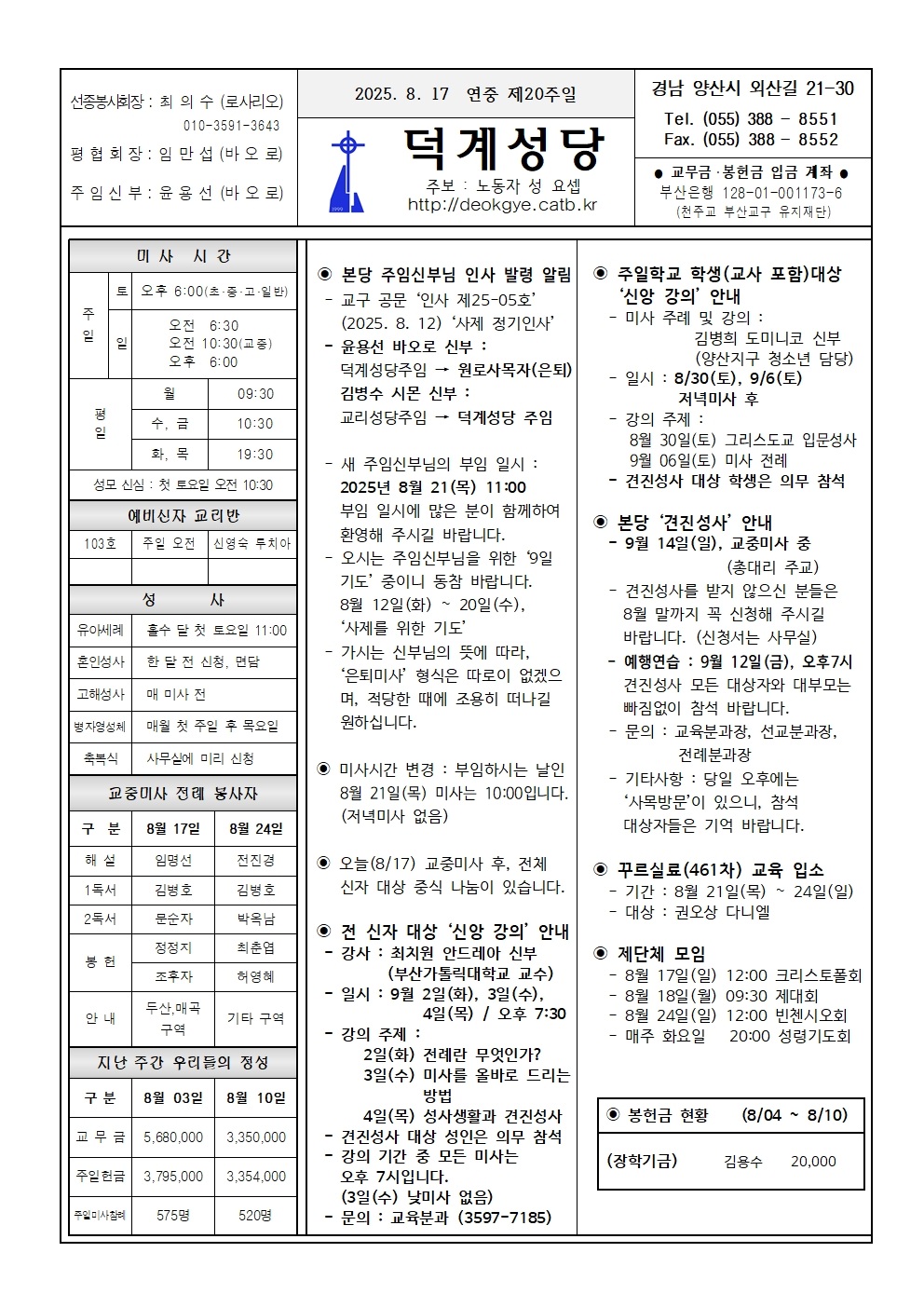 덕계20250817.jpg