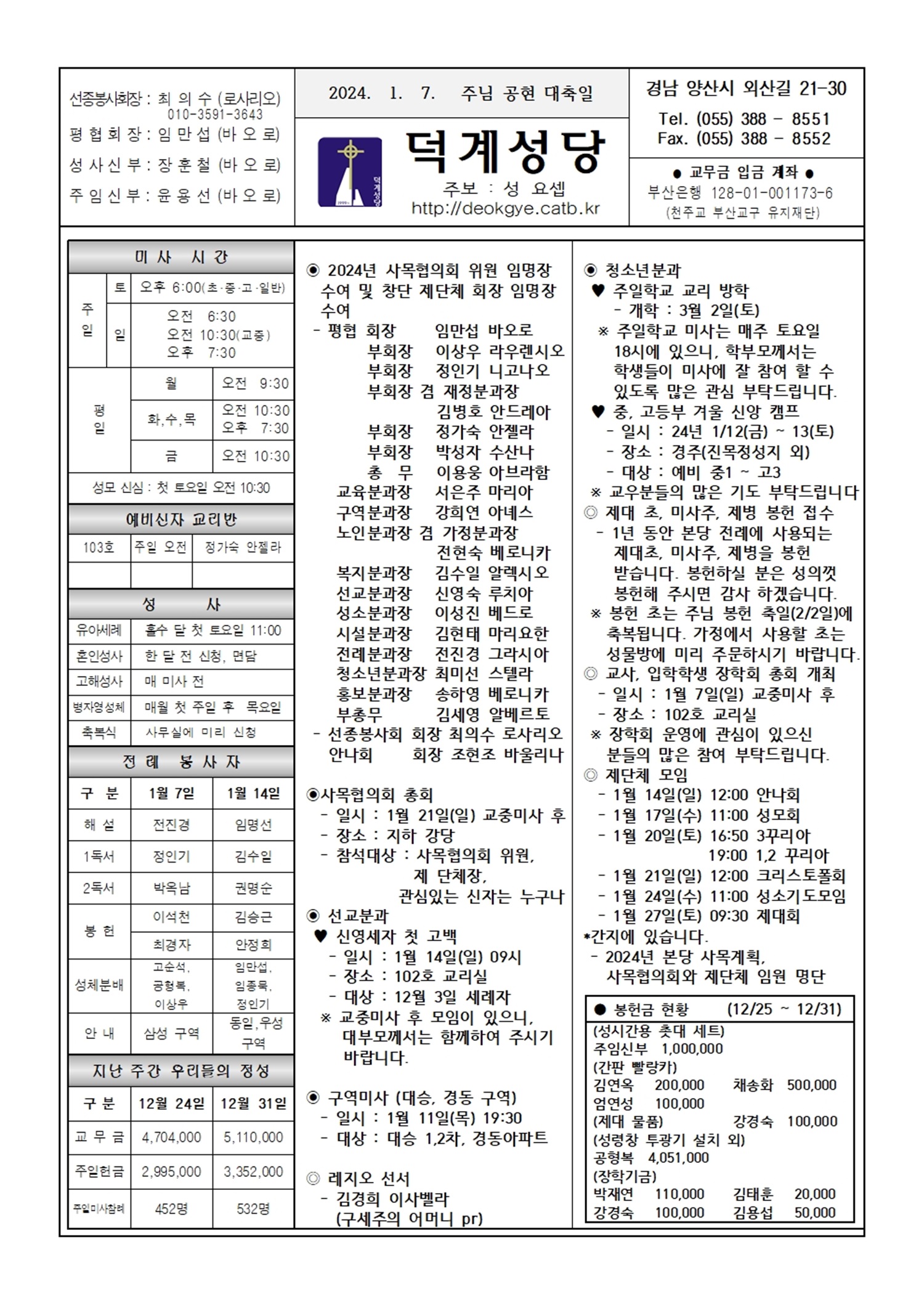 덕계20240107.jpg