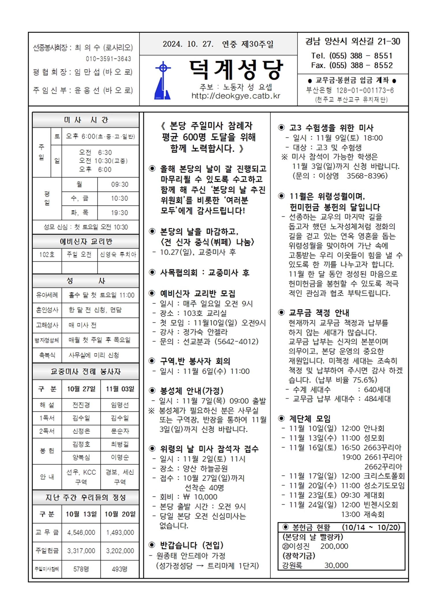 덕계20241027.jpg