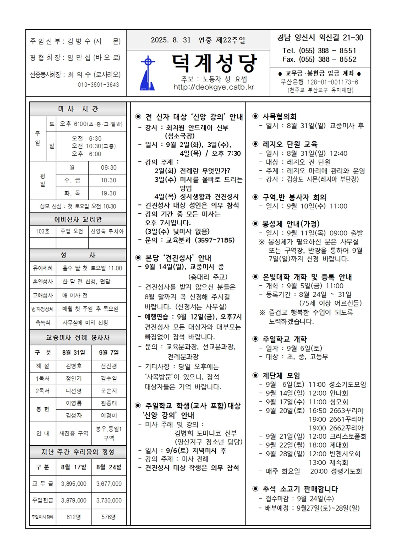 덕계20250831.jpg