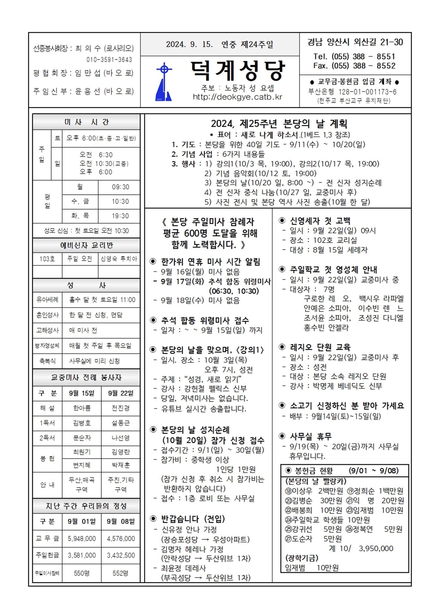 덕계20240915.jpg