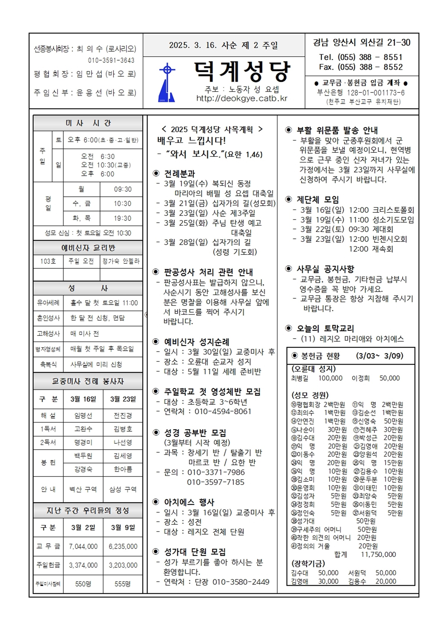 덕계20250316.jpg