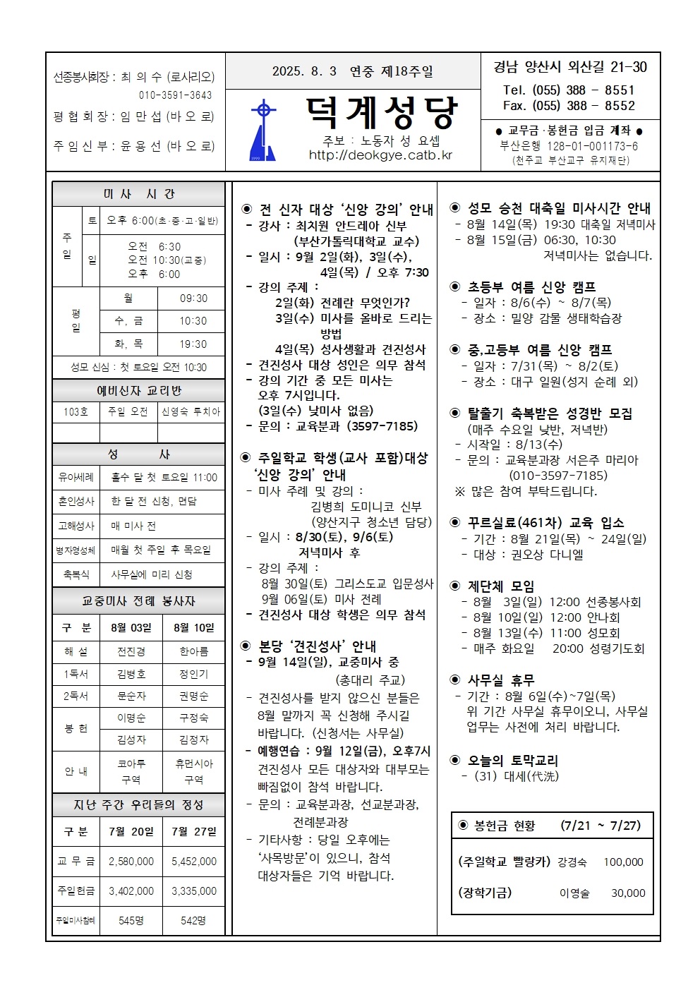 덕계20250803.jpg