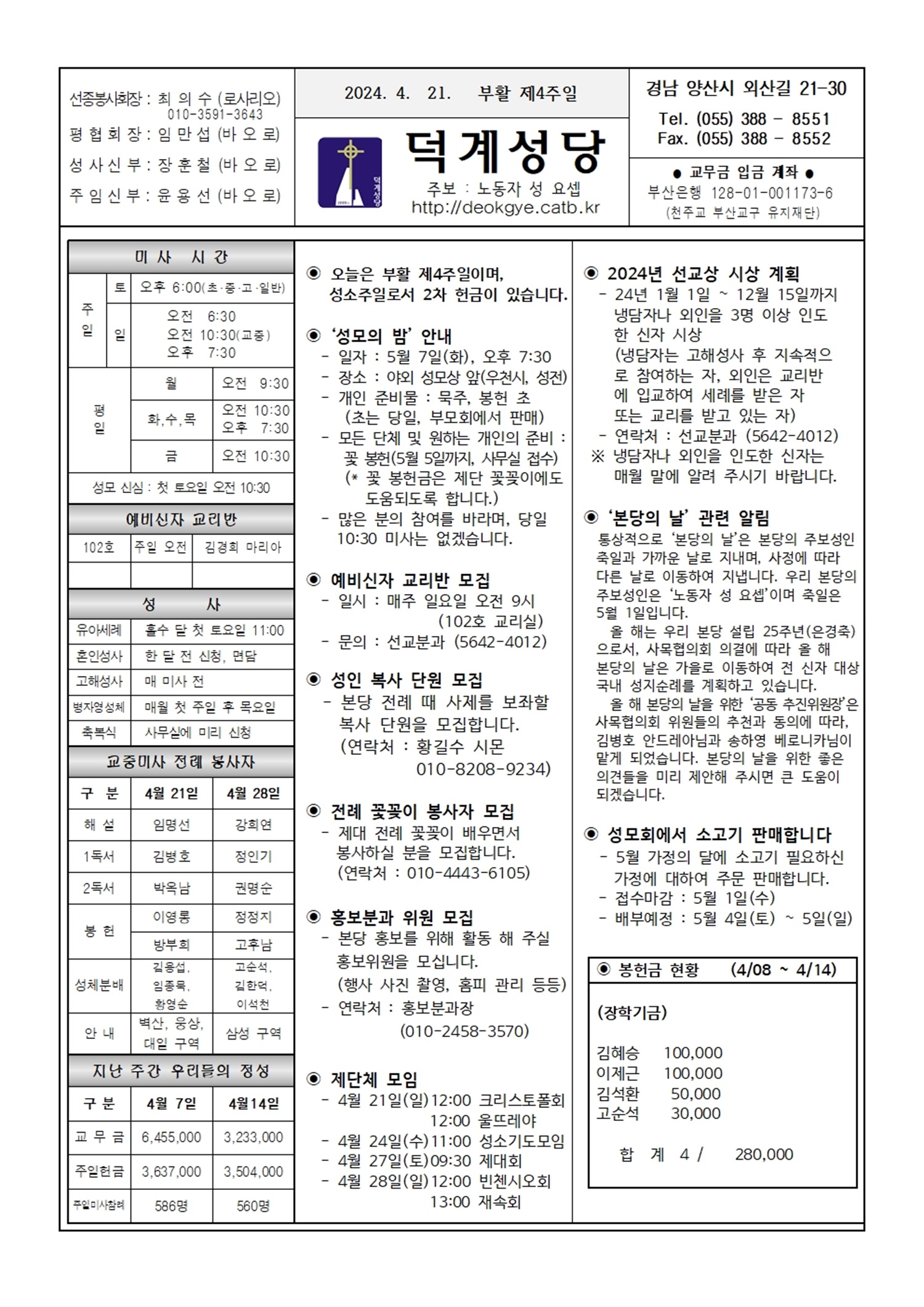 덕계20240421.jpg