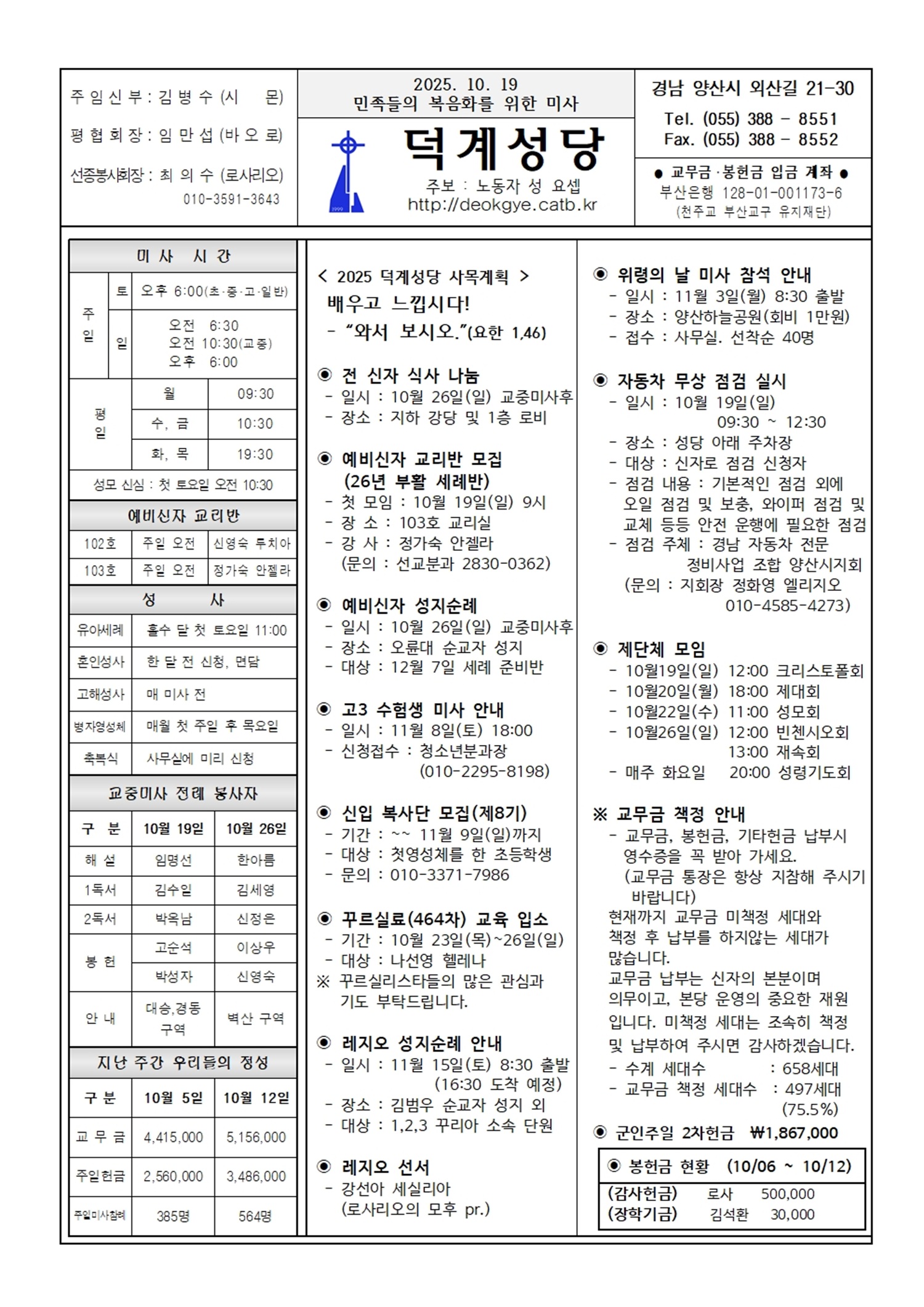 덕계20251019.jpg