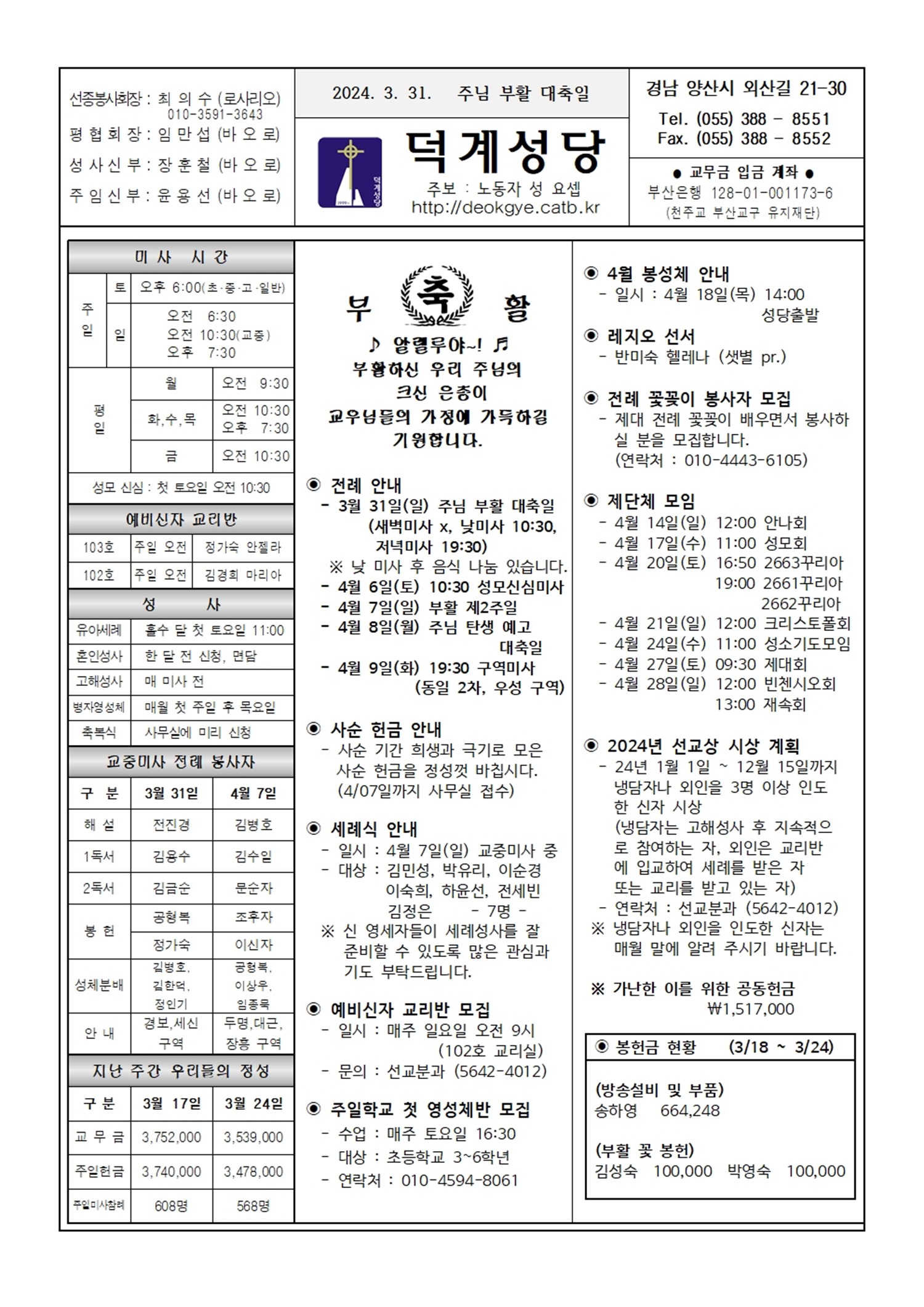 덕계20240331.jpg