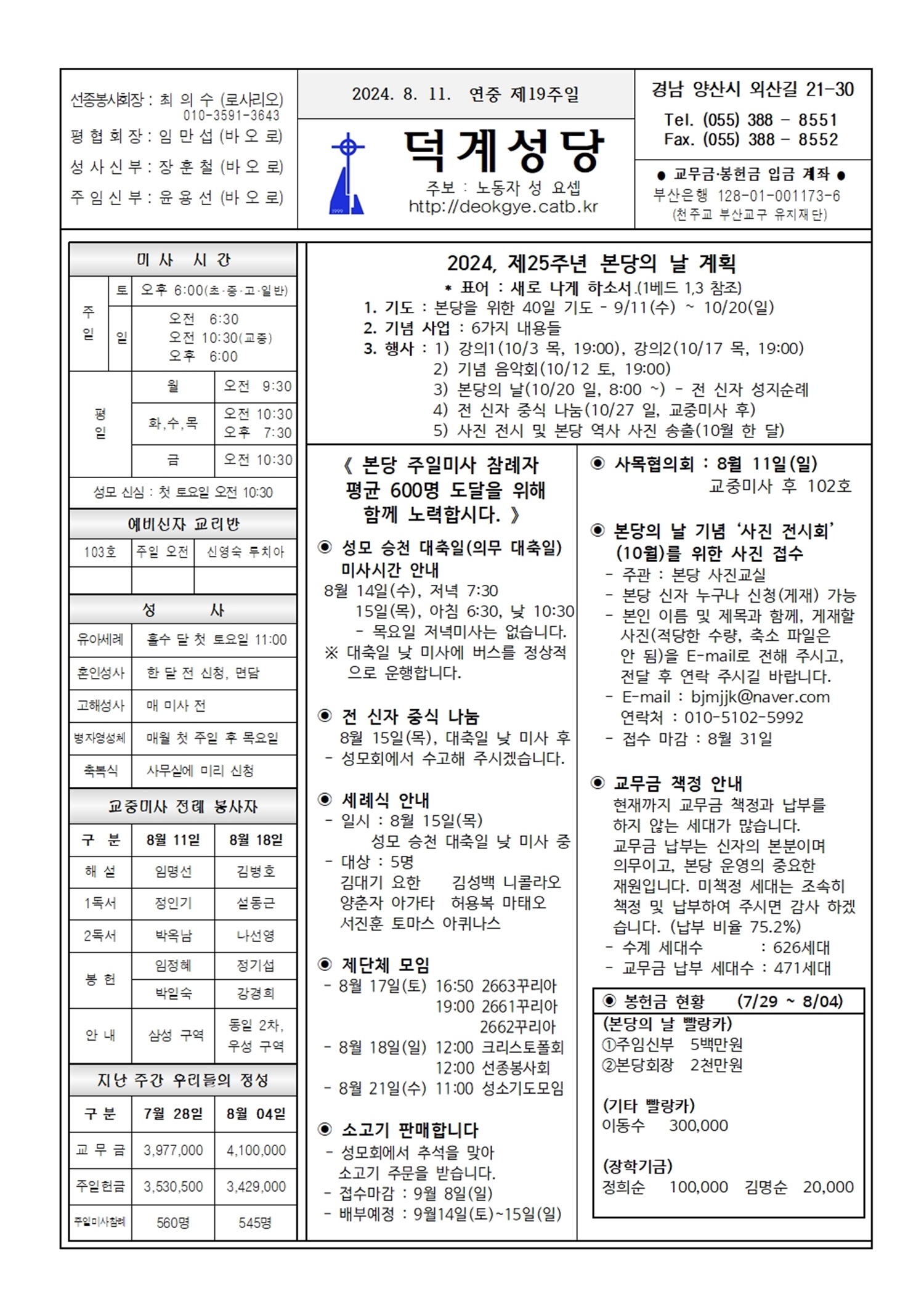 덕계20240811.jpg