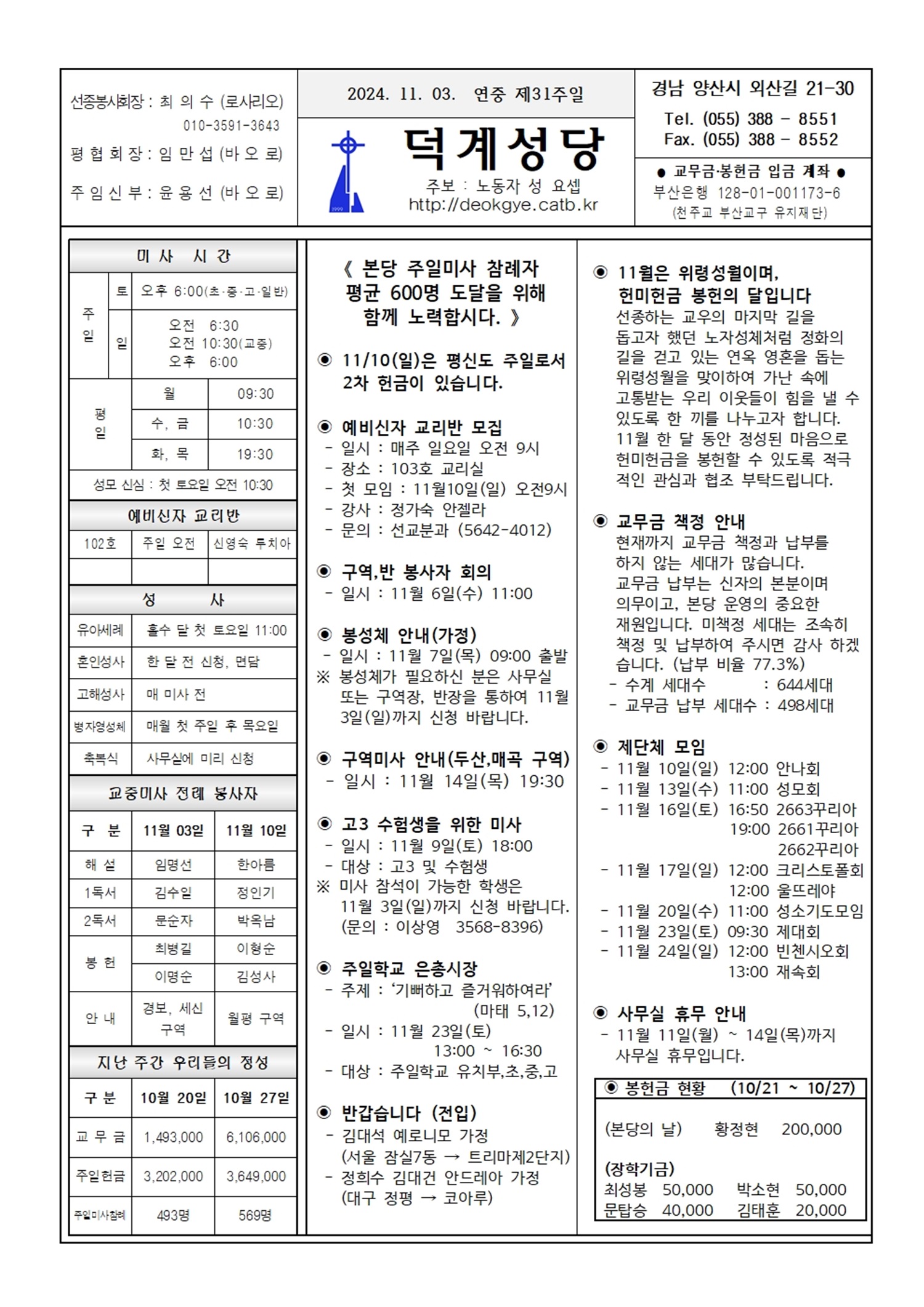 덕계20241103.jpg