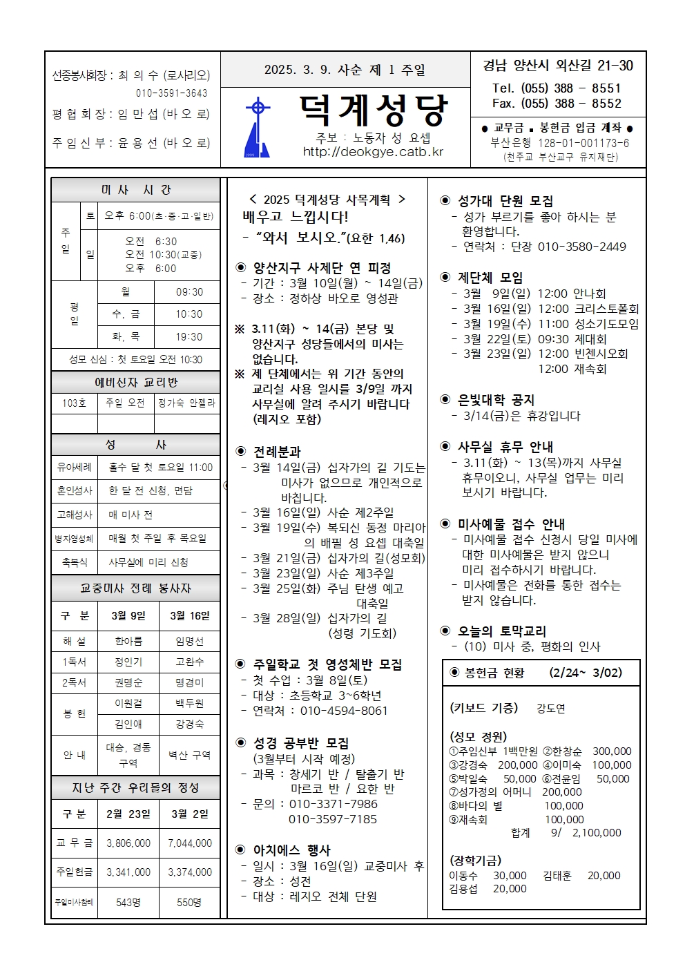 덕계20250309.jpg