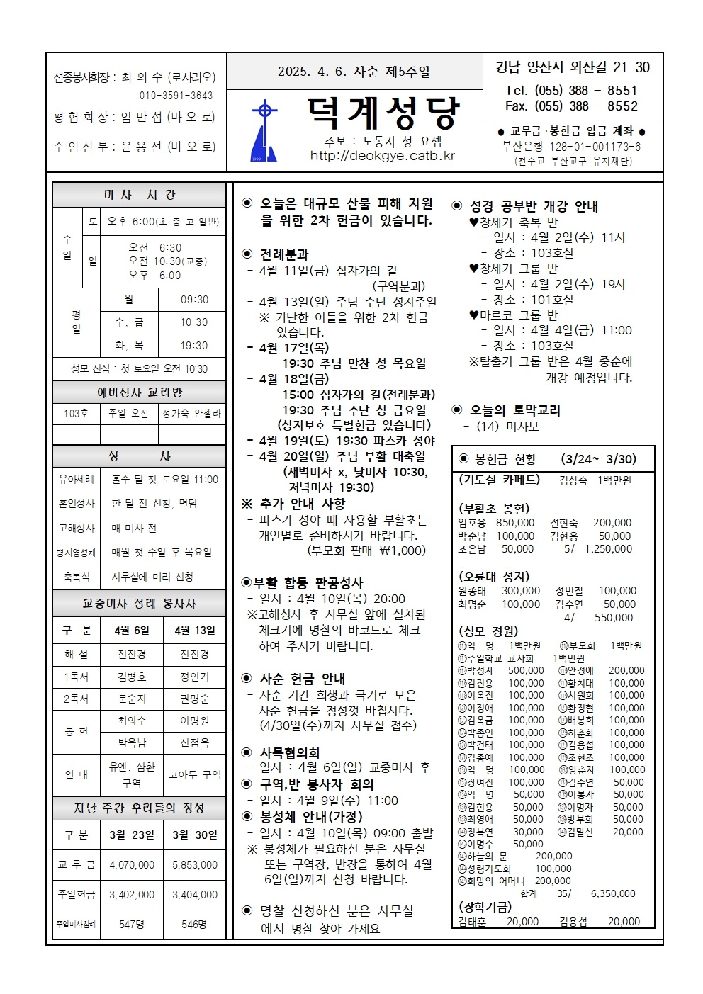 덕계20250406.jpg