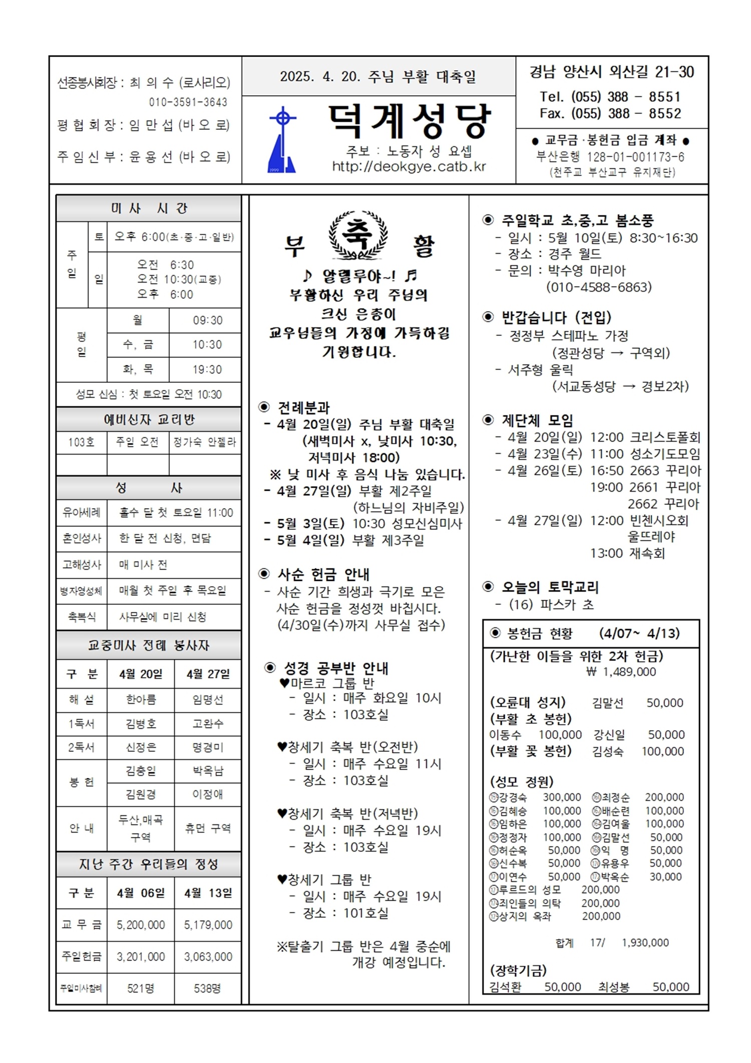 덕계20250420.jpg