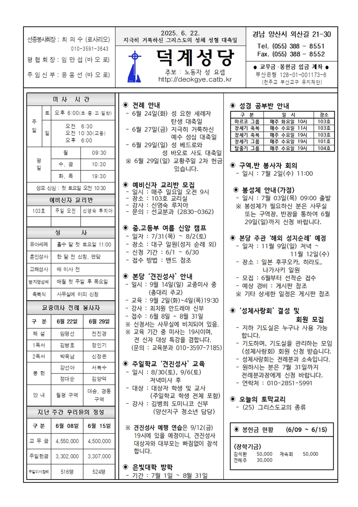 덕계20250622.jpg