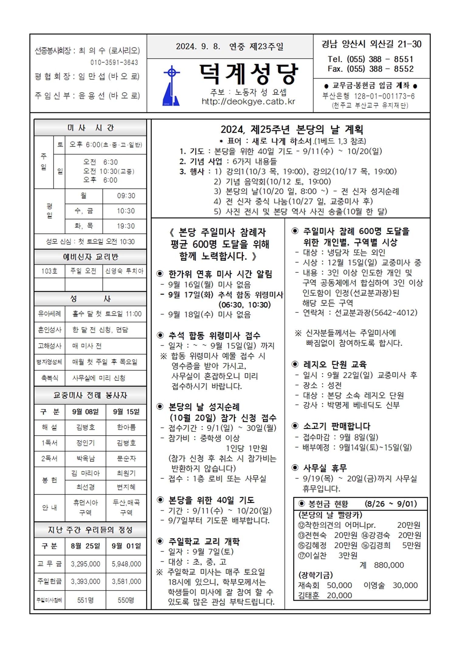 덕계20240908.jpg