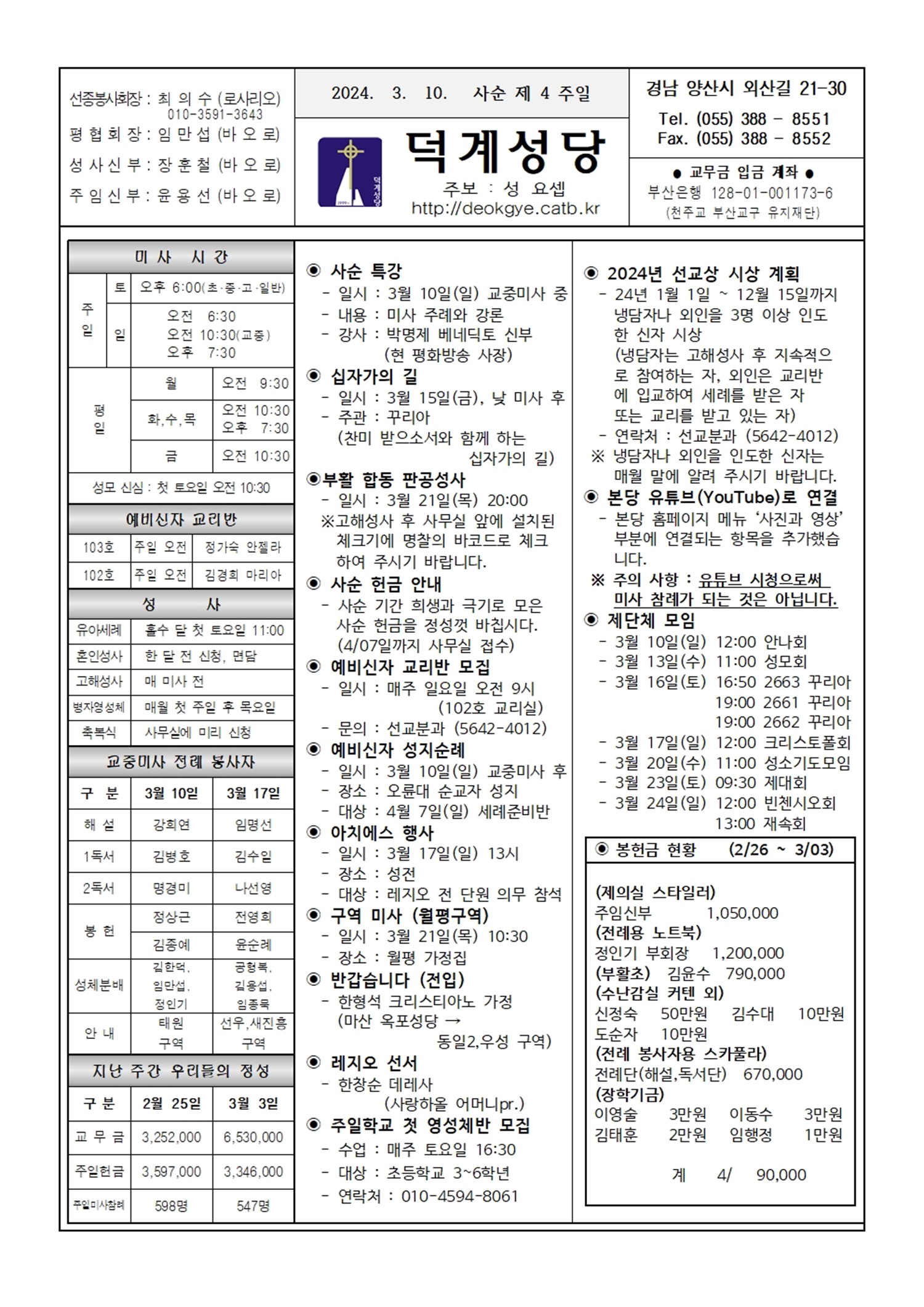 덕계20240310.jpg