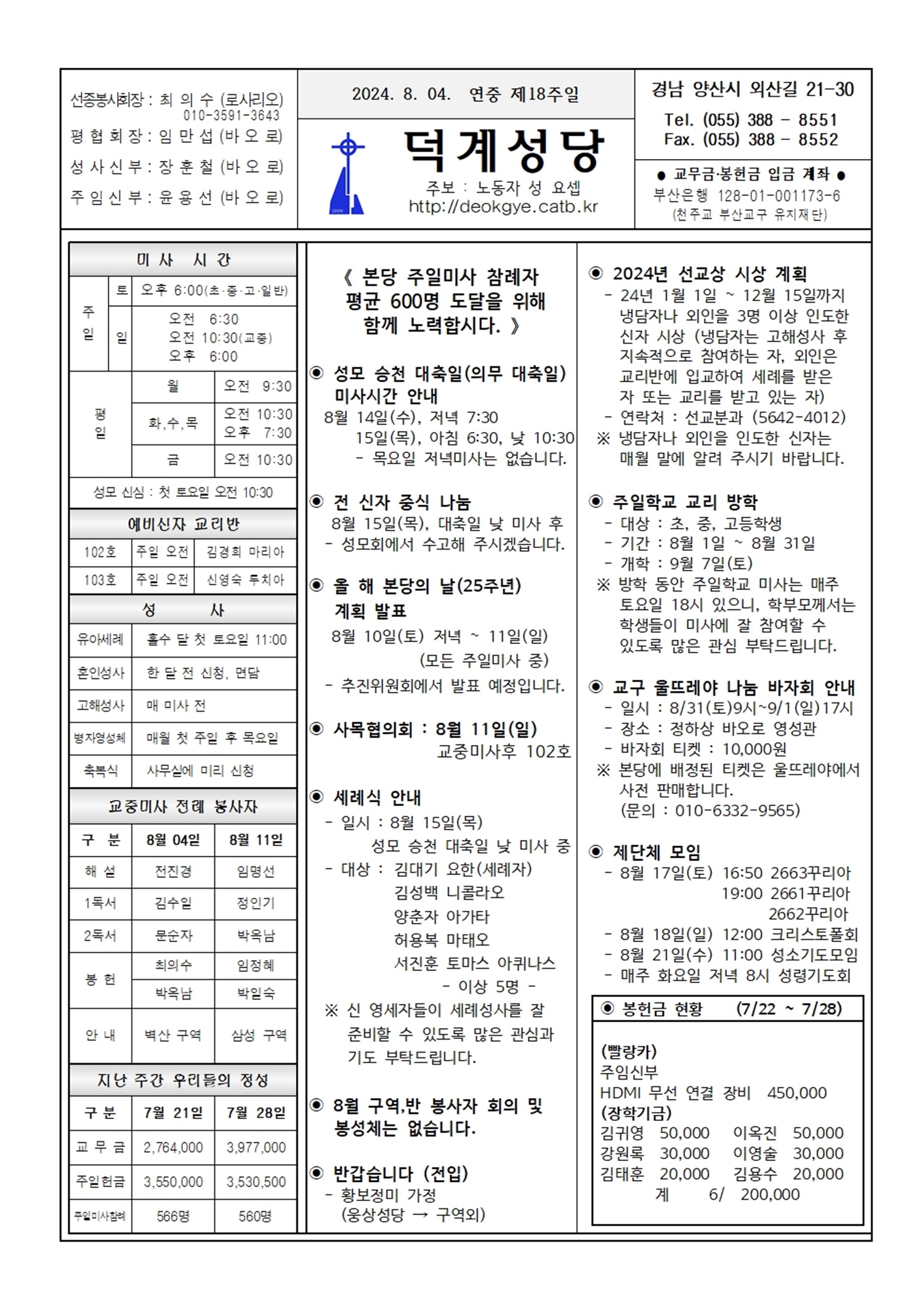 덕계20240804.jpg