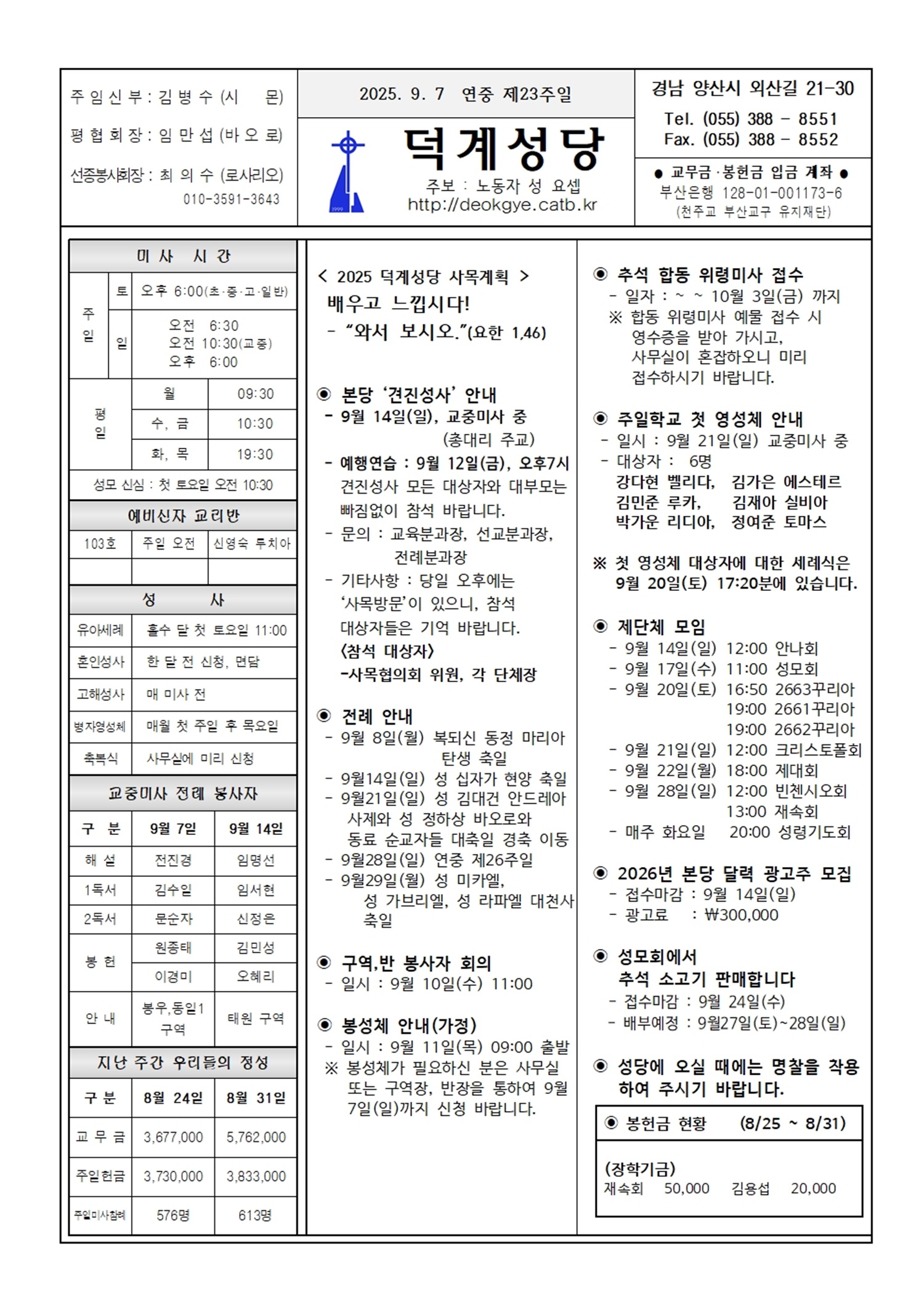 덕계20250907.jpg