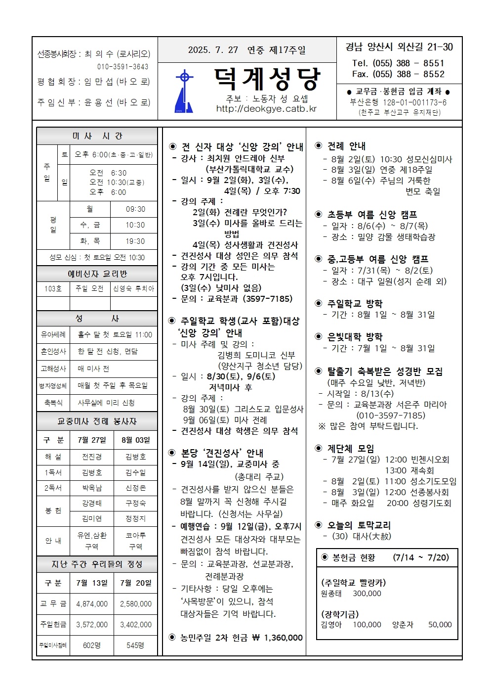 덕계20250727.jpg