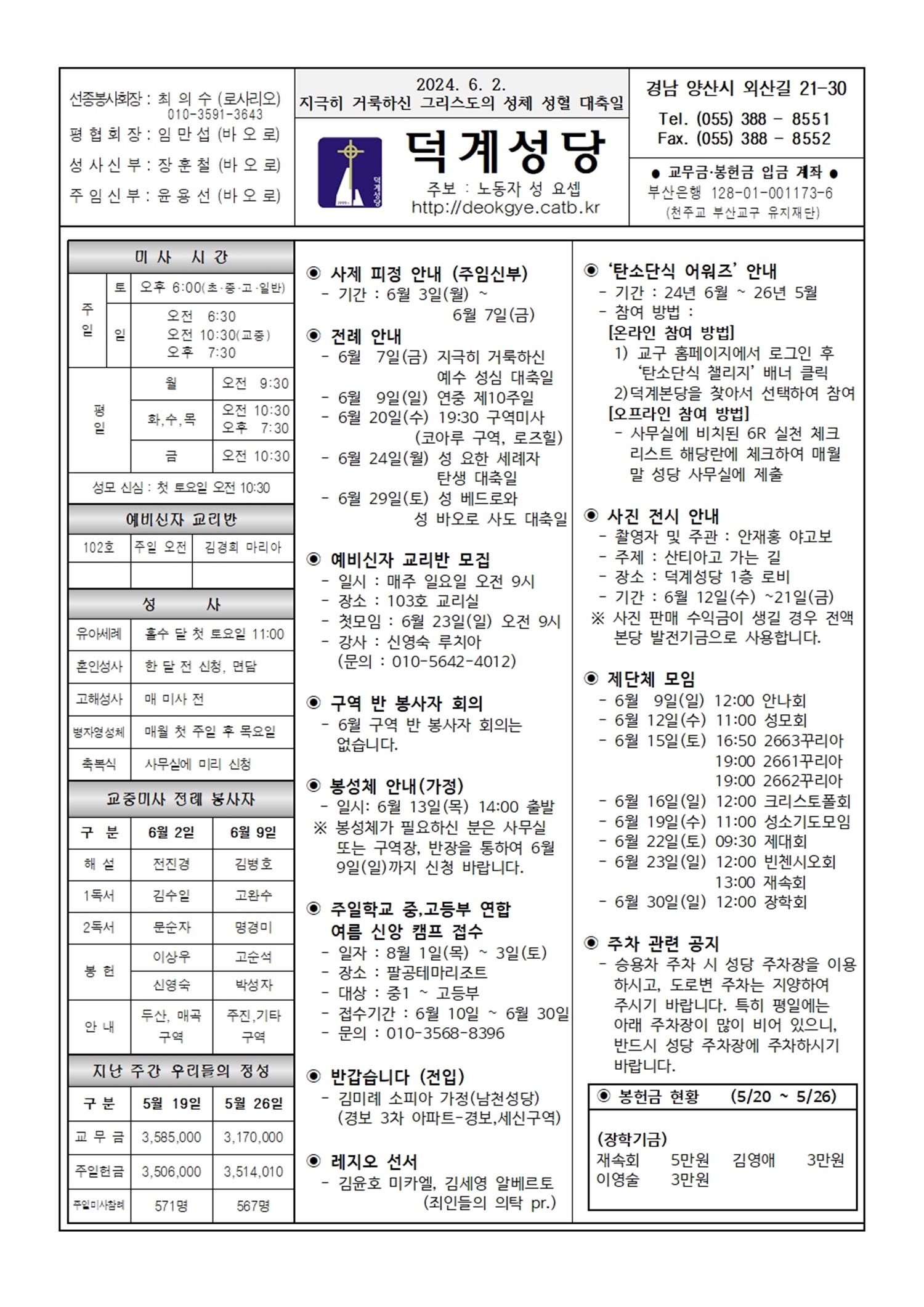 덕계20240602.jpg