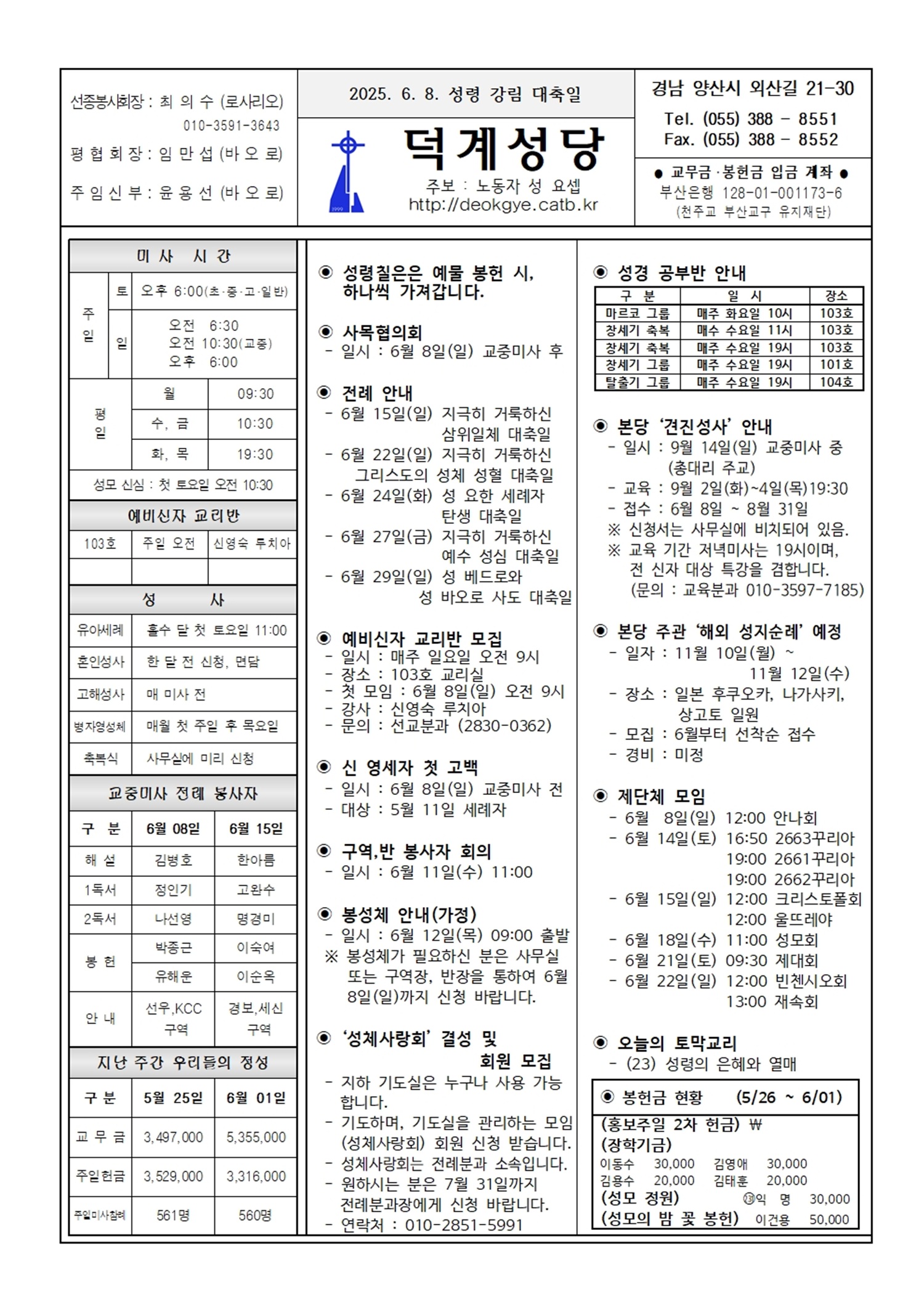 덕계20250608.jpg