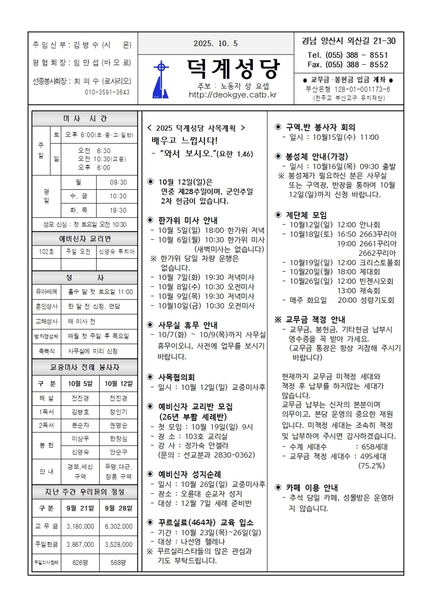 덕계20251005.jpg