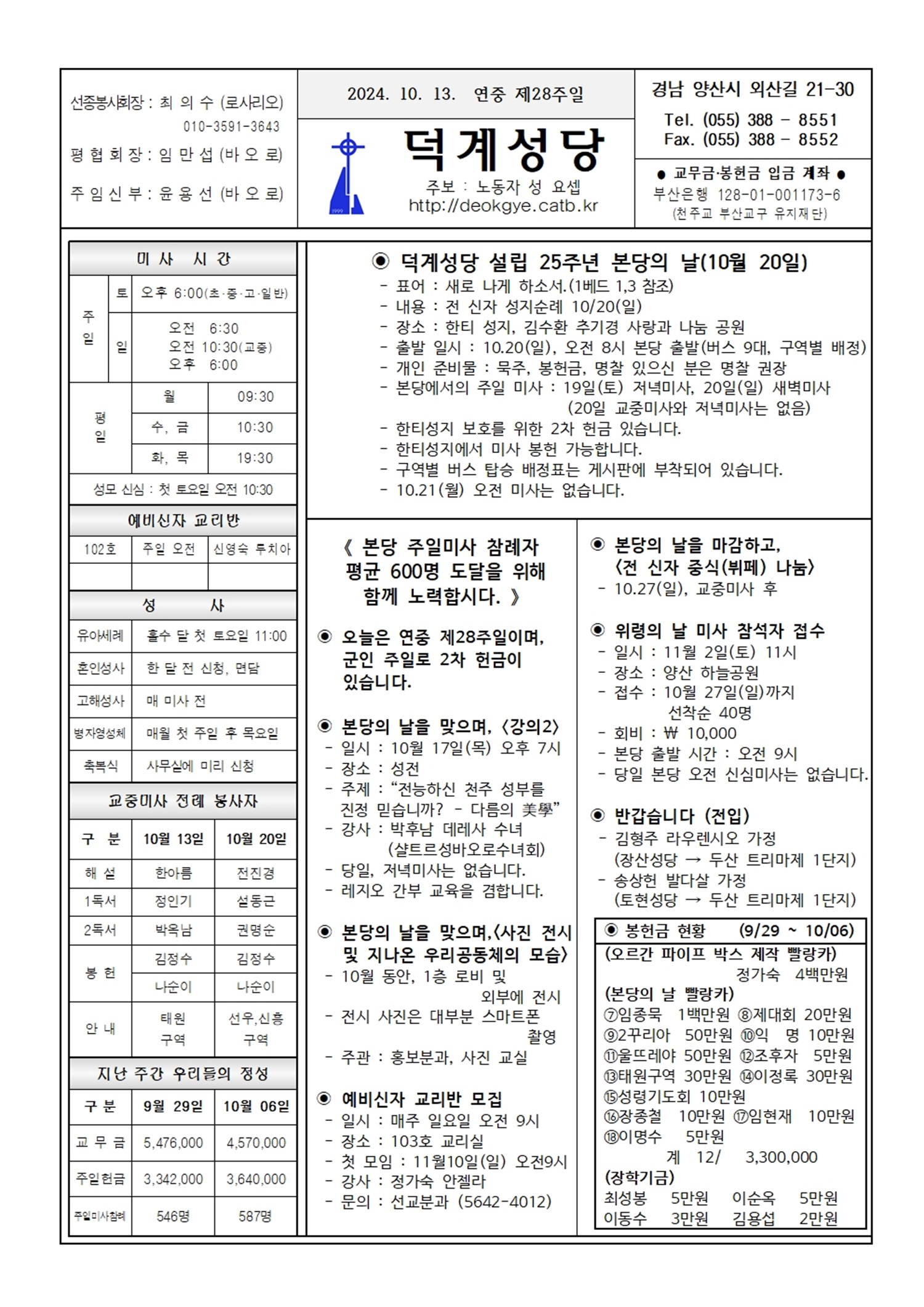 덕계20241013.jpg
