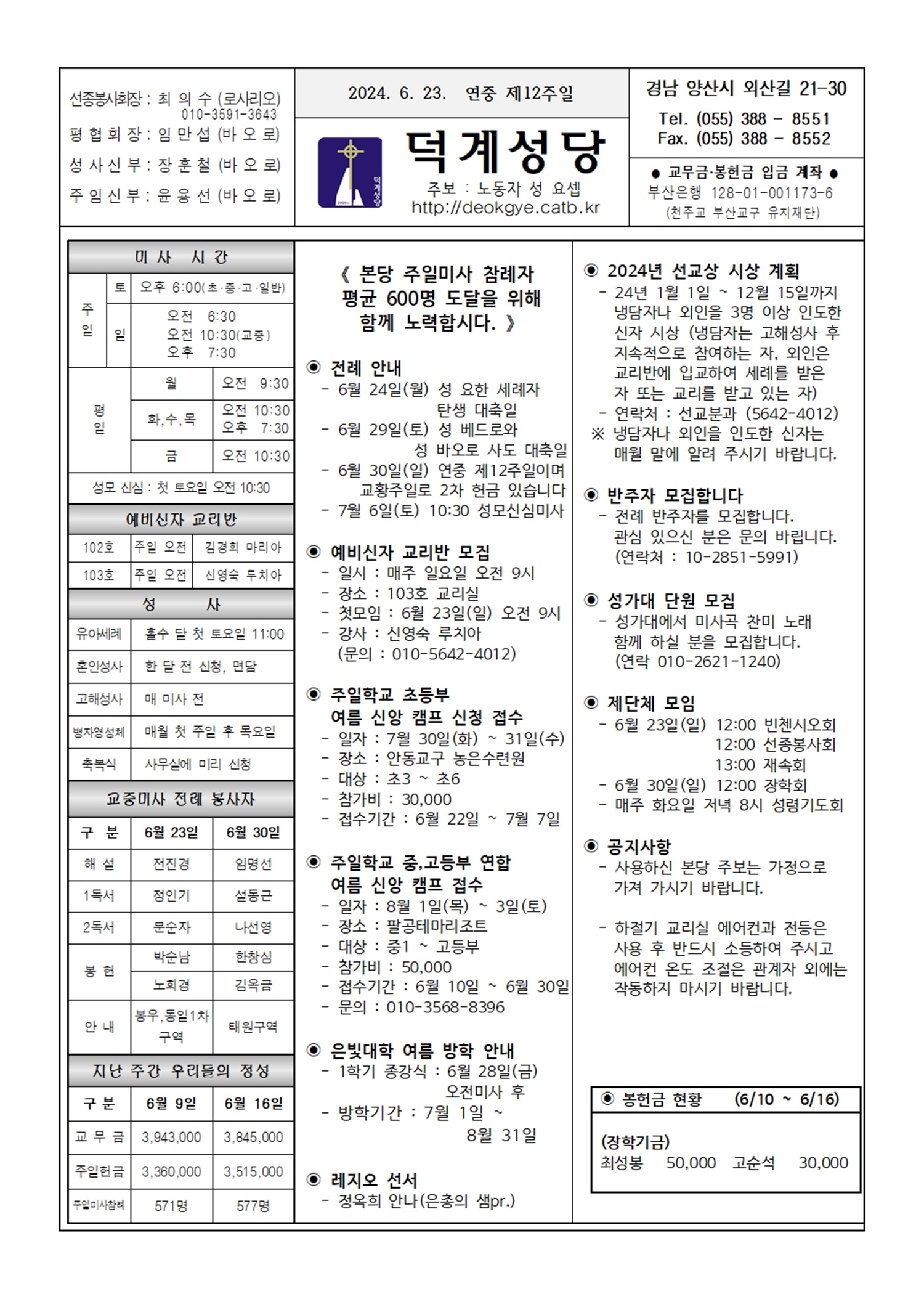 덕계20240623.jpg