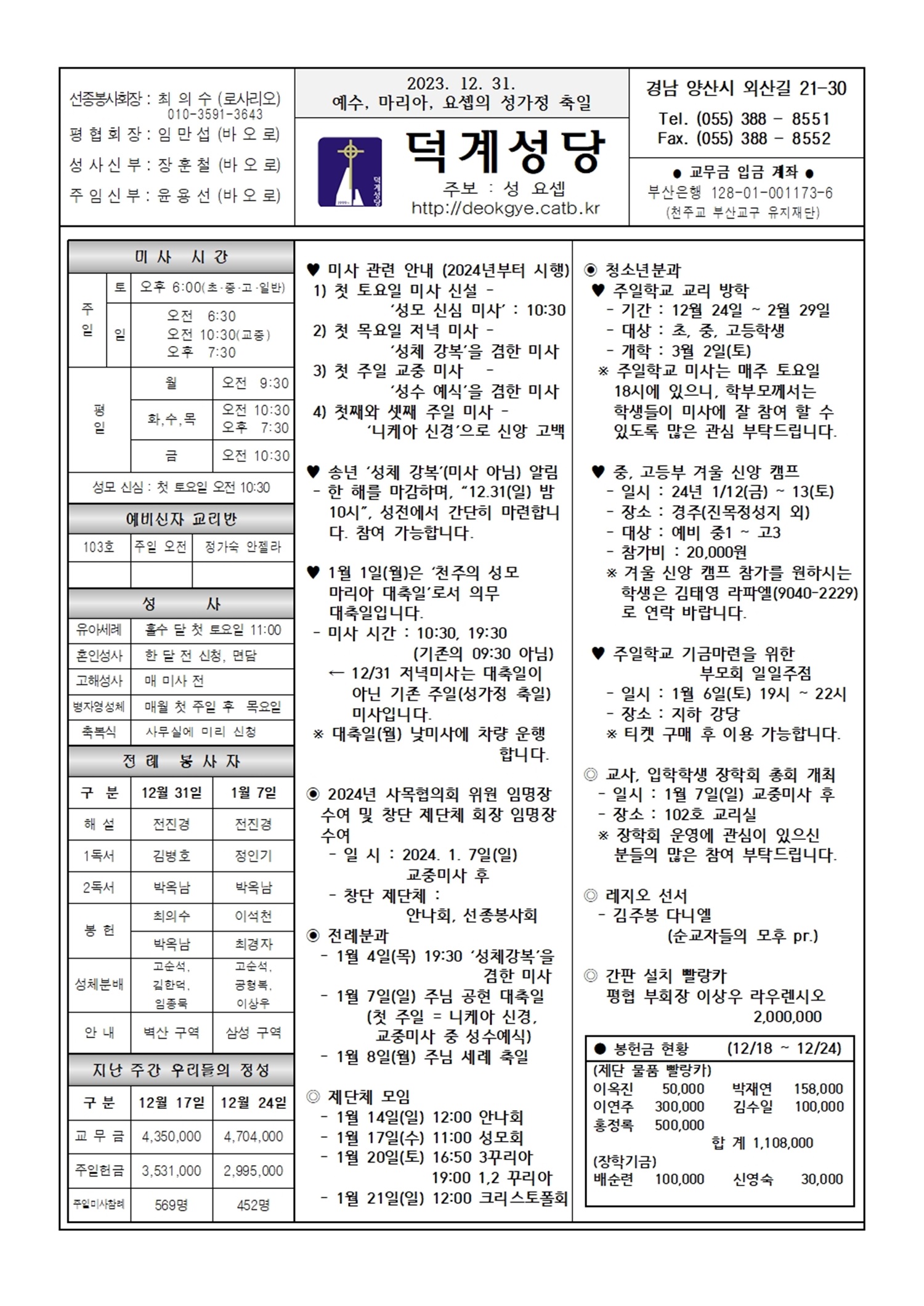 덕계20231231.jpg