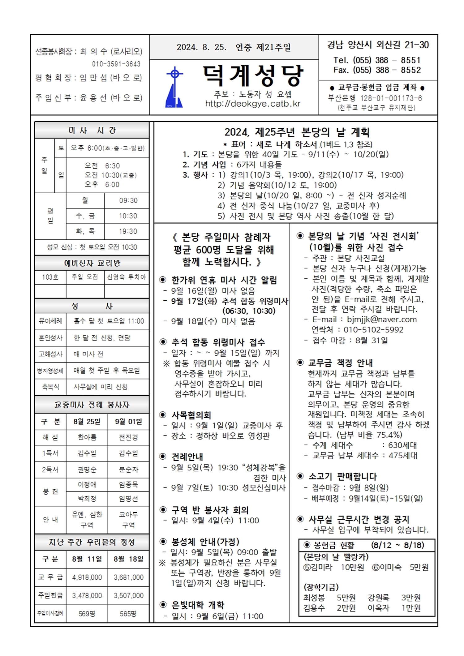 덕계20240825.jpg