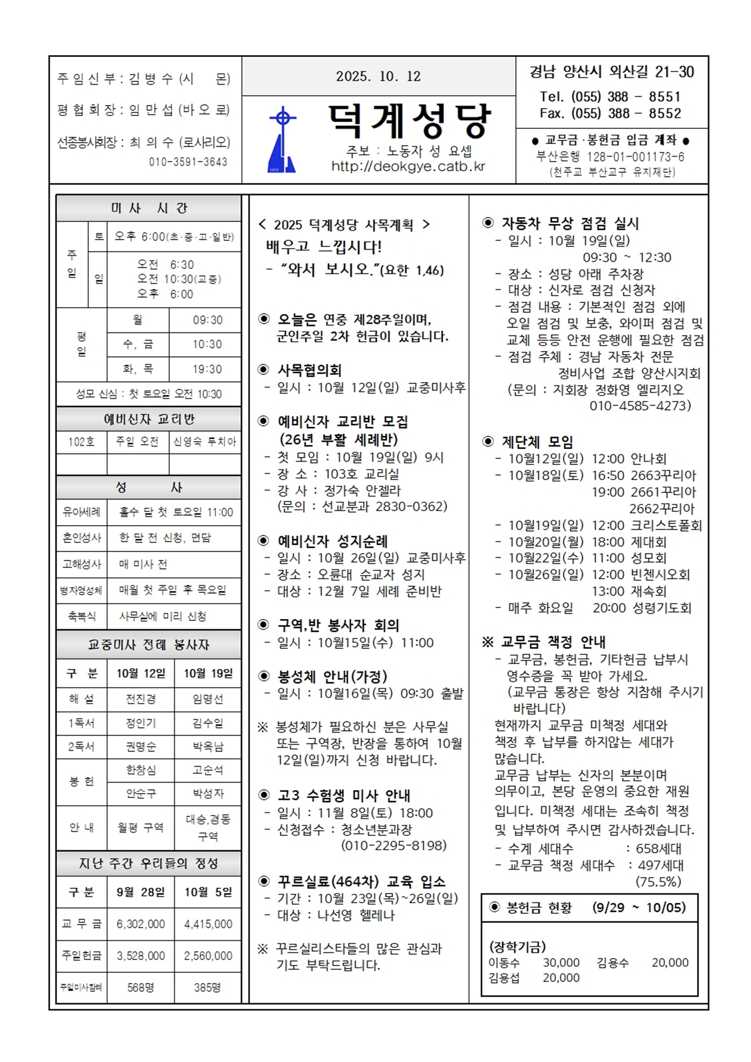 덕계20251012.jpg
