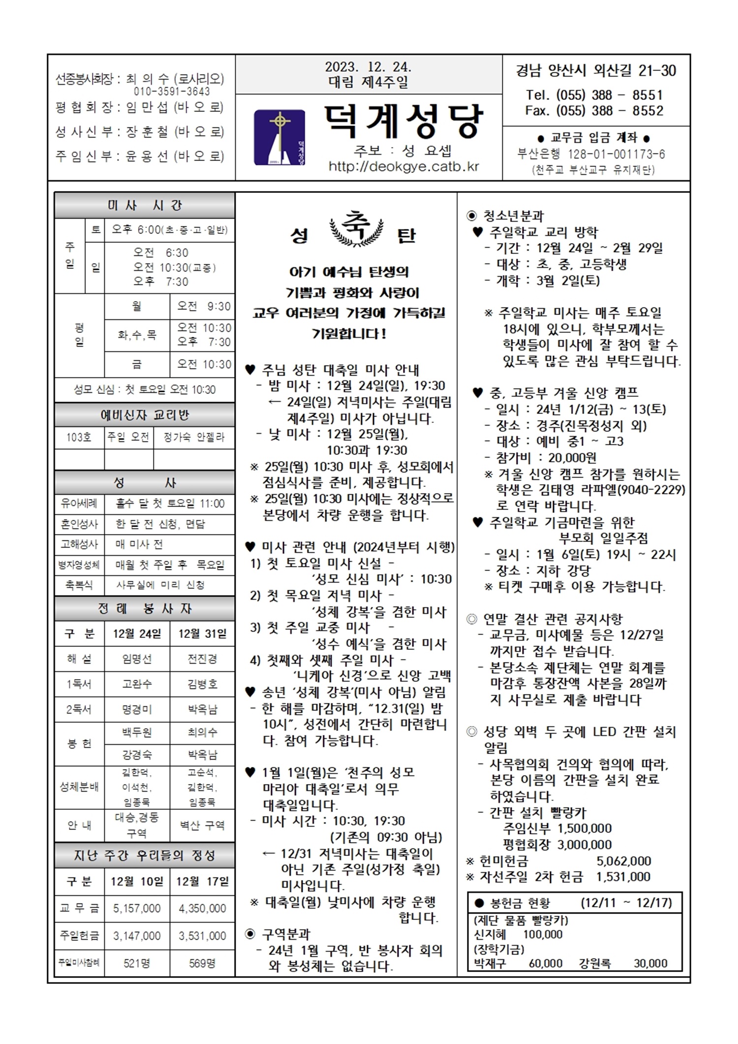 덕계20231224.jpg