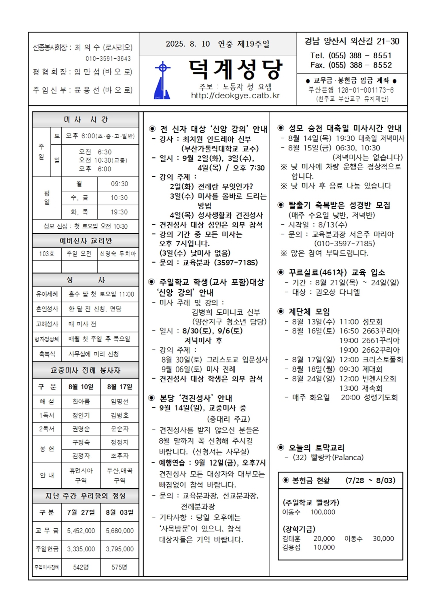 덕계20250810.jpg