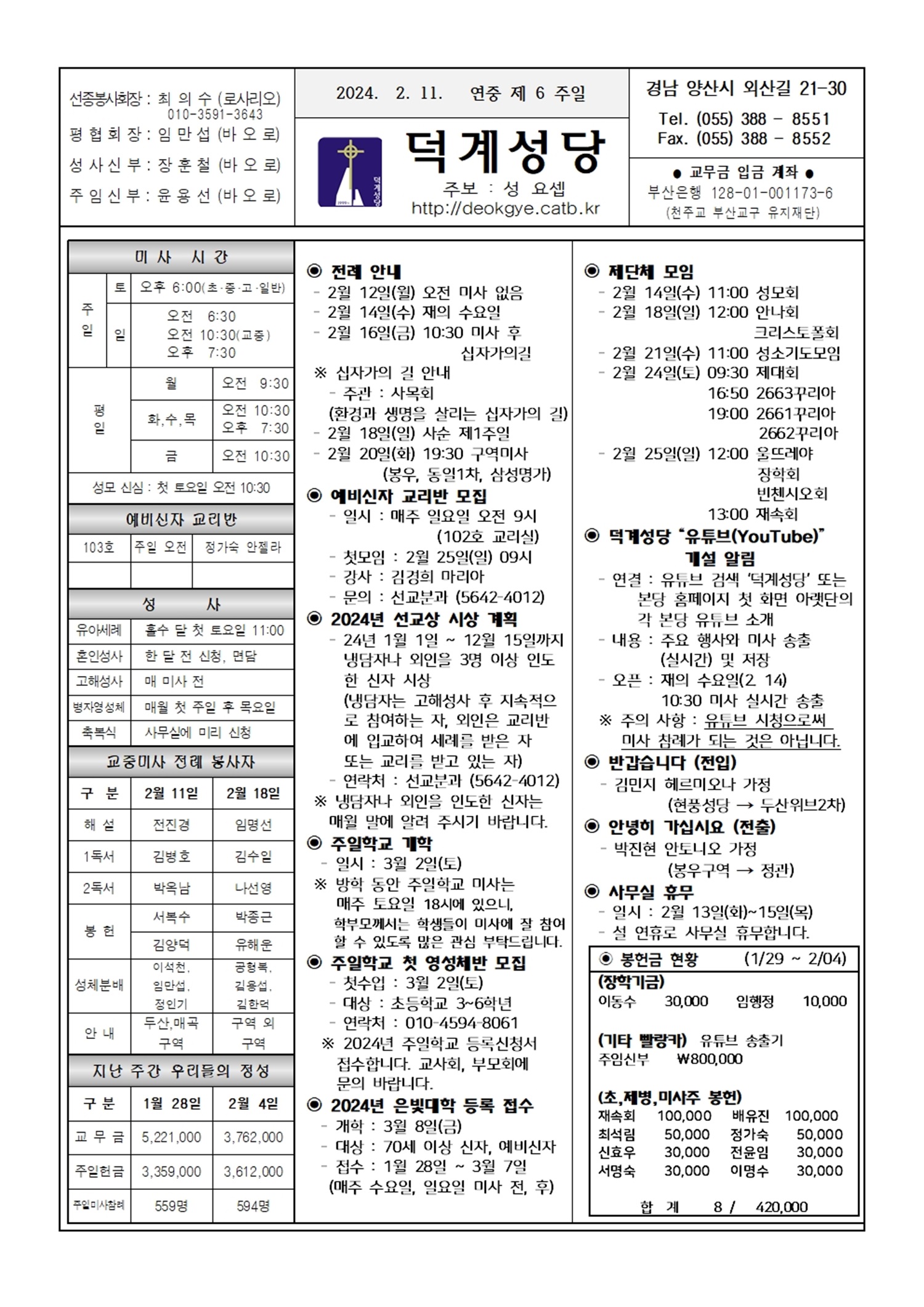 덕계20240211.jpg