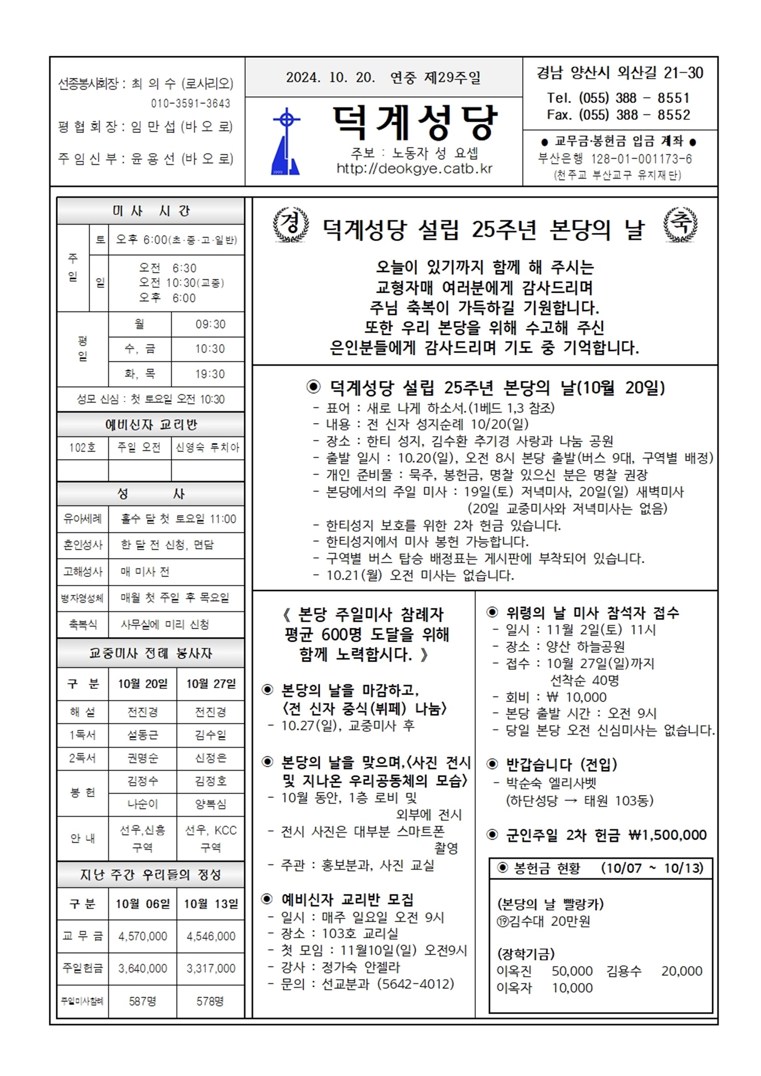 덕계20241020.jpg