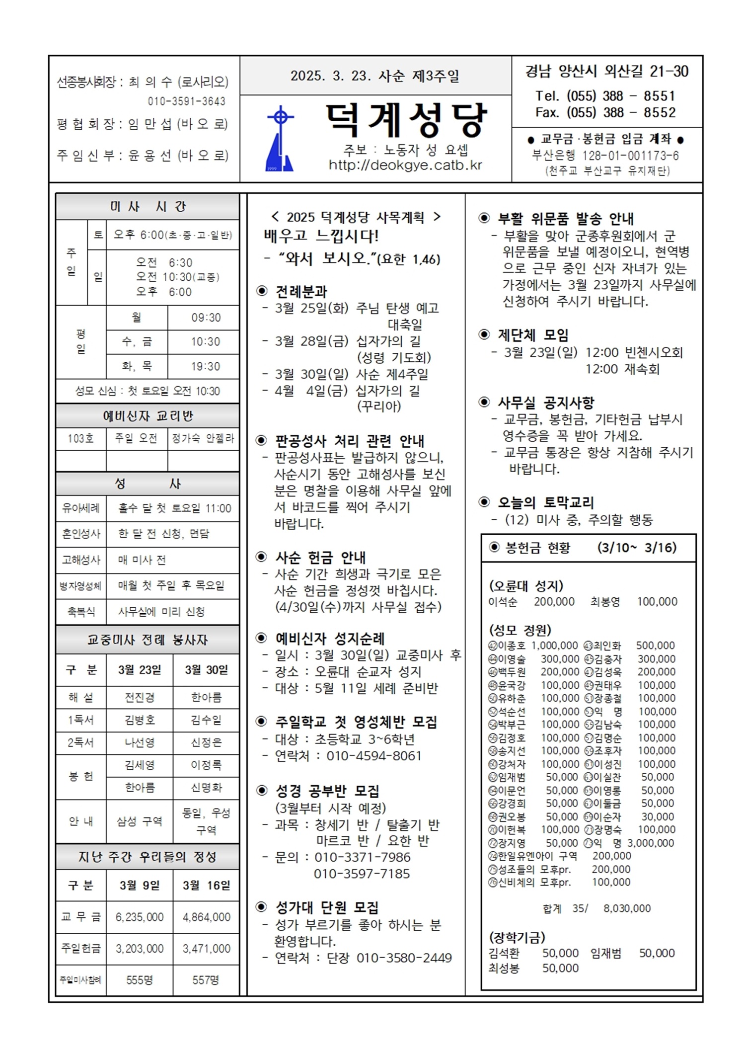 덕계20250323.jpg
