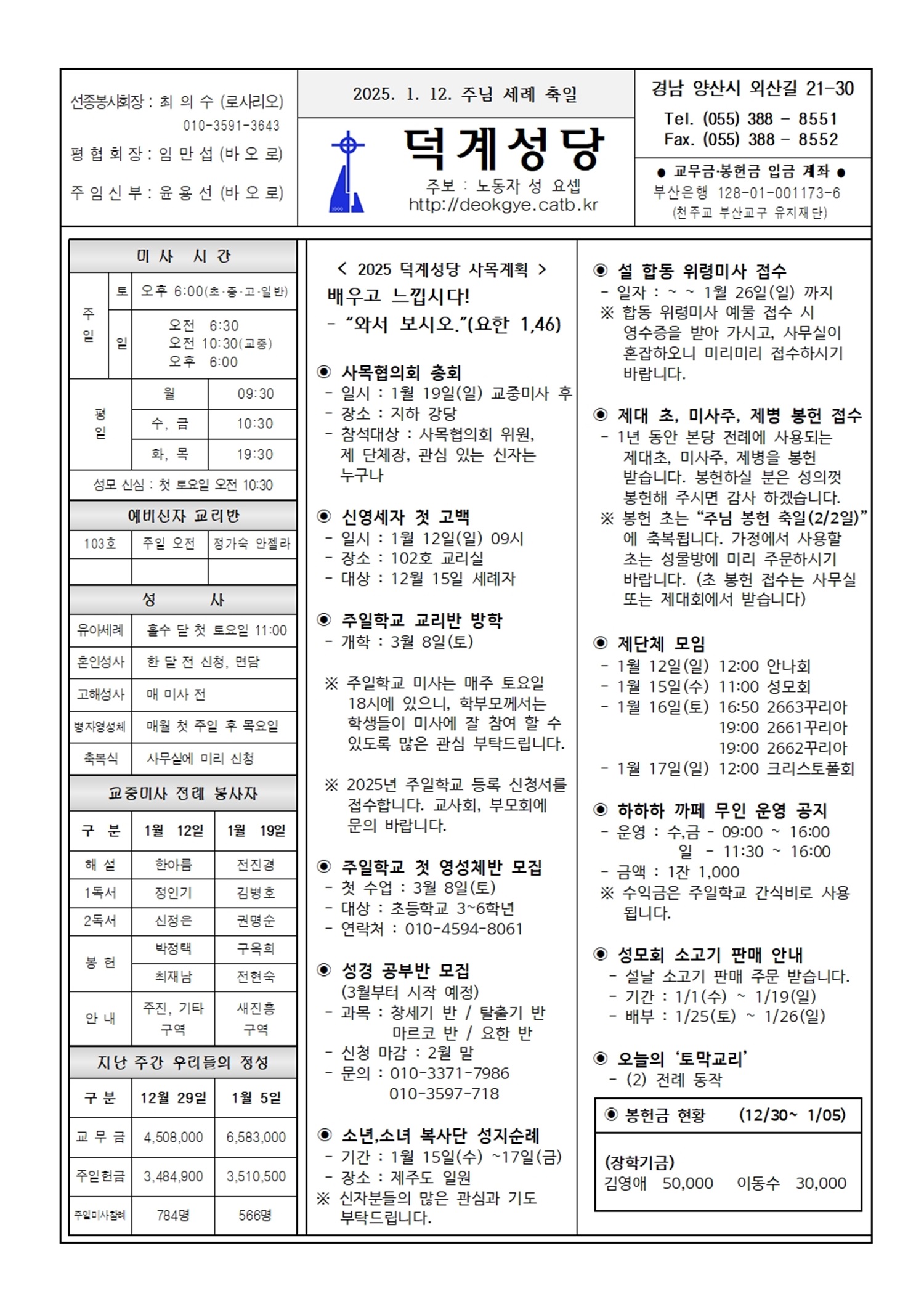덕계20250112.jpg