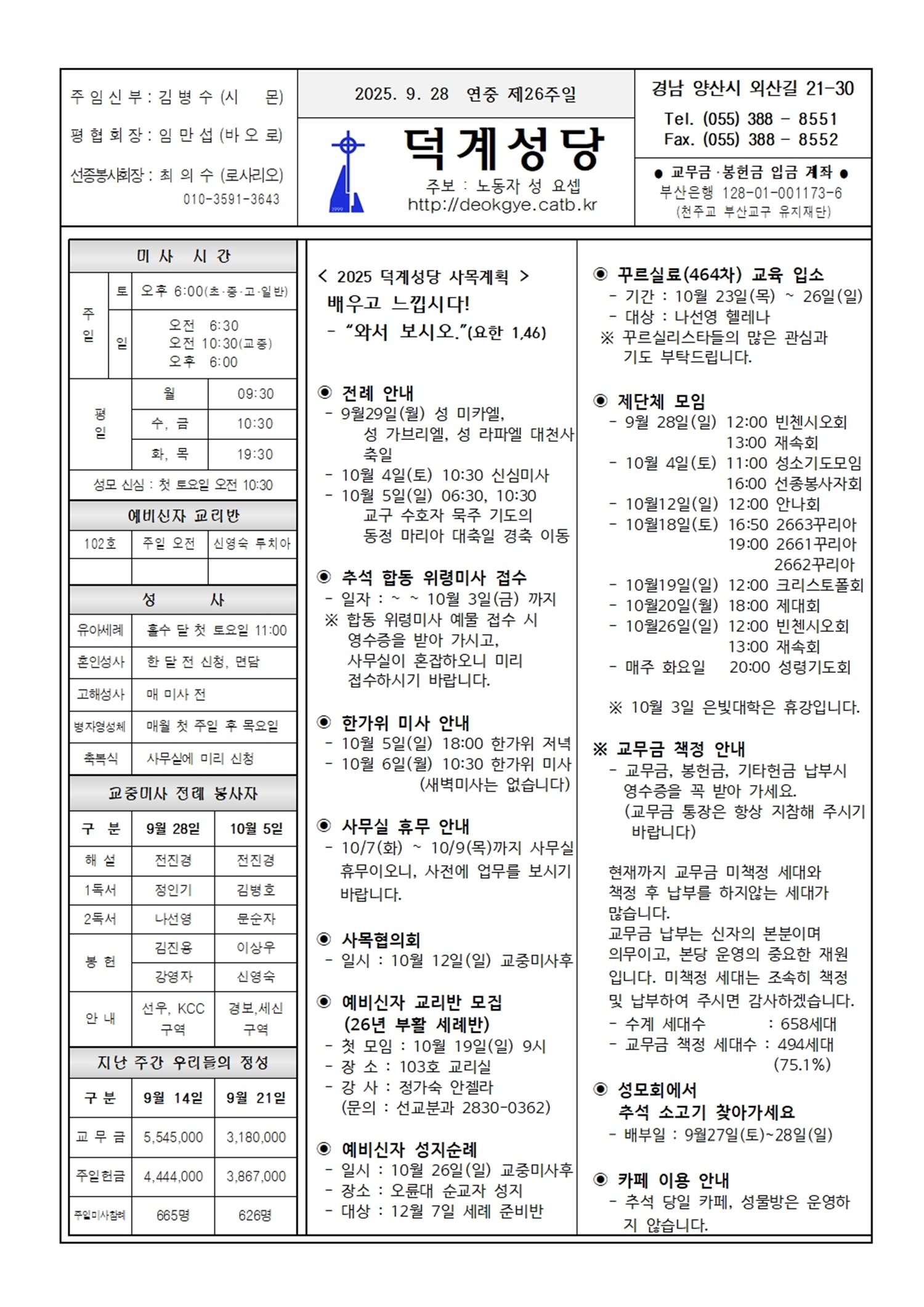 덕계20250928.jpg