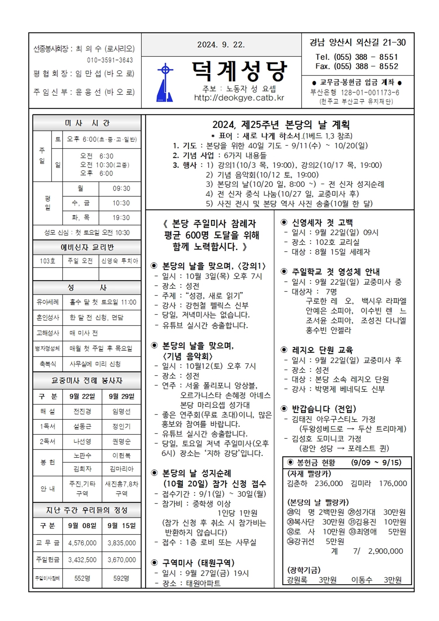 덕계20240922.jpg
