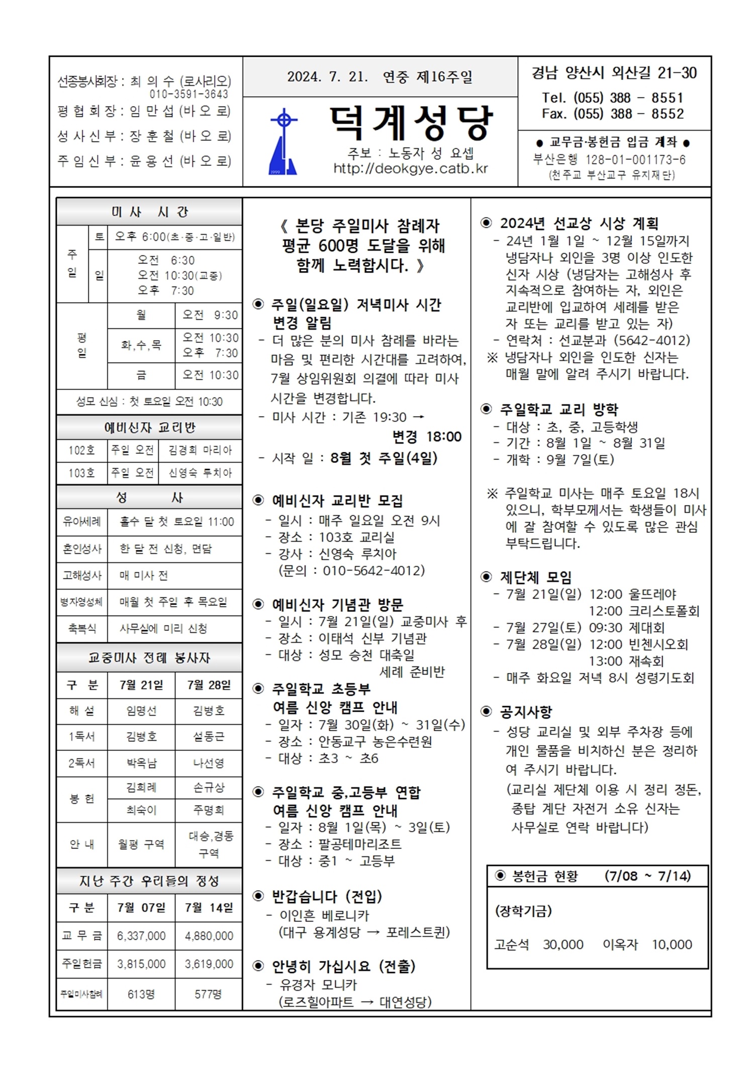 덕계20240721.jpg