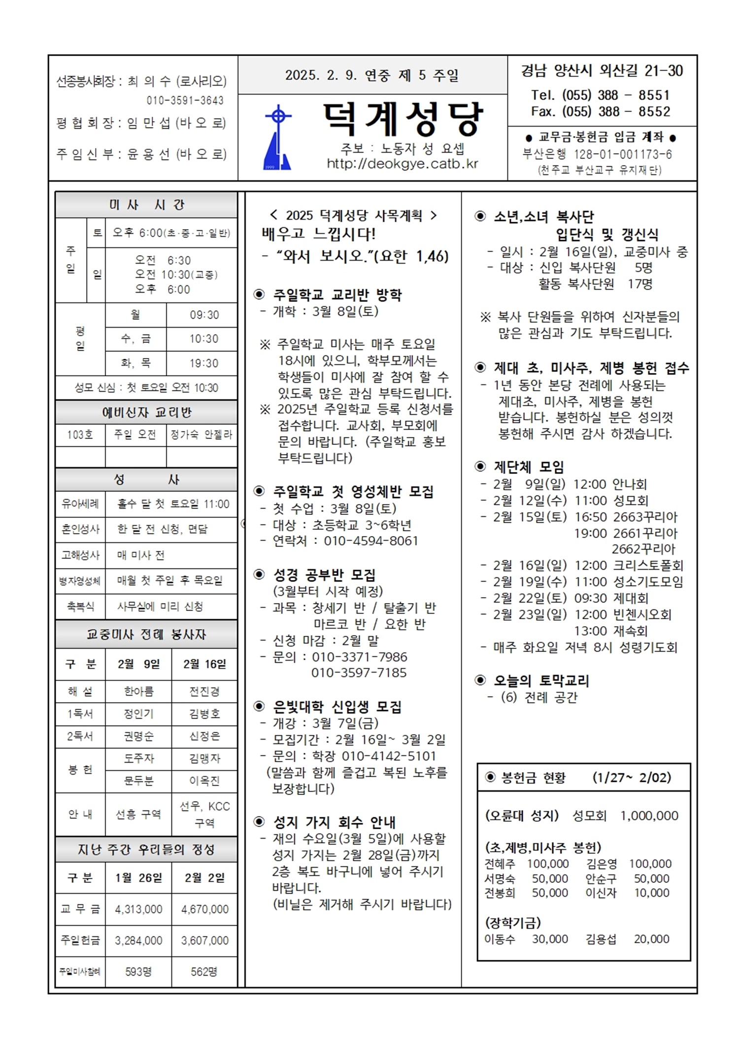 덕계20250209.jpg