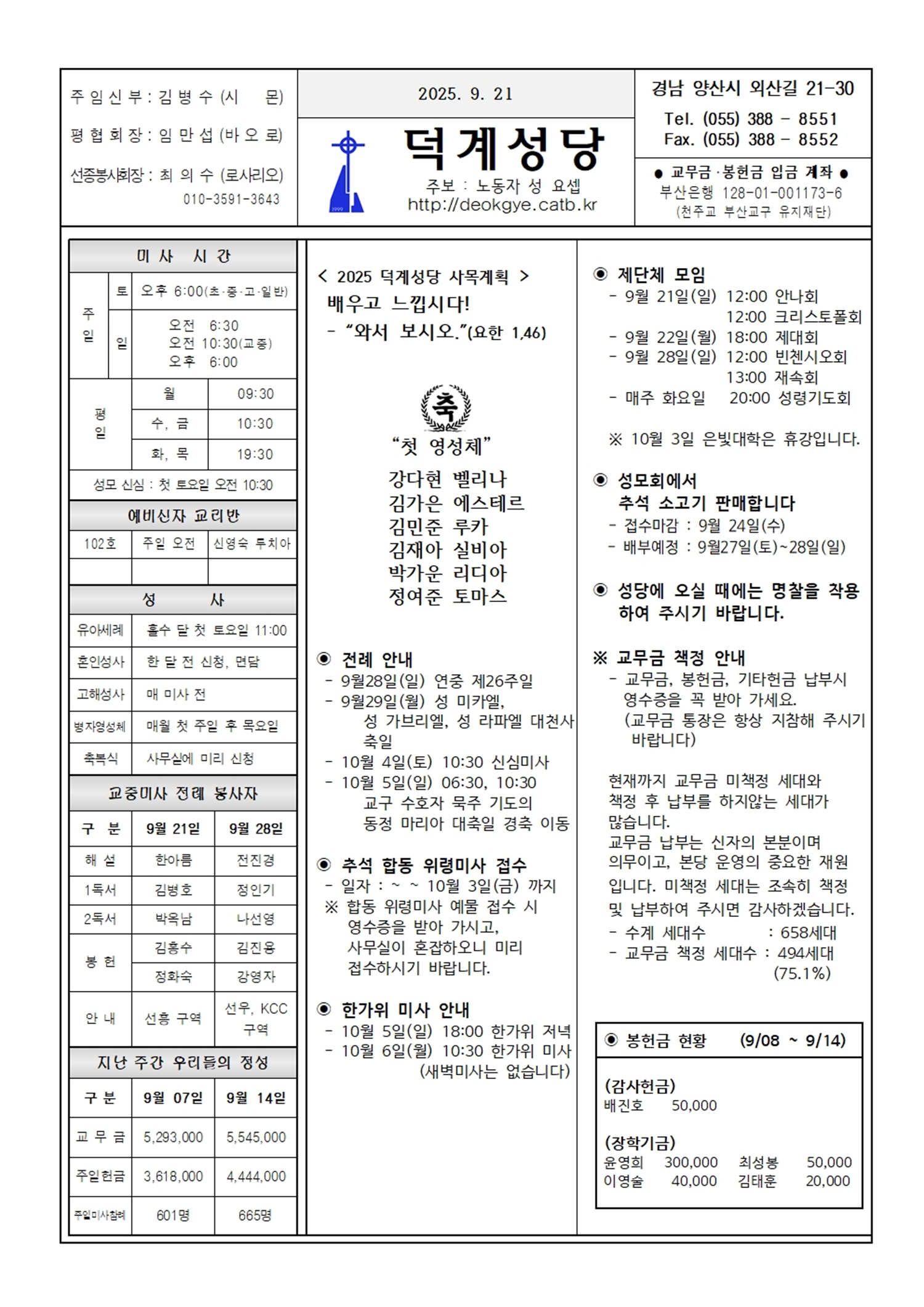 덕계20250921.jpg