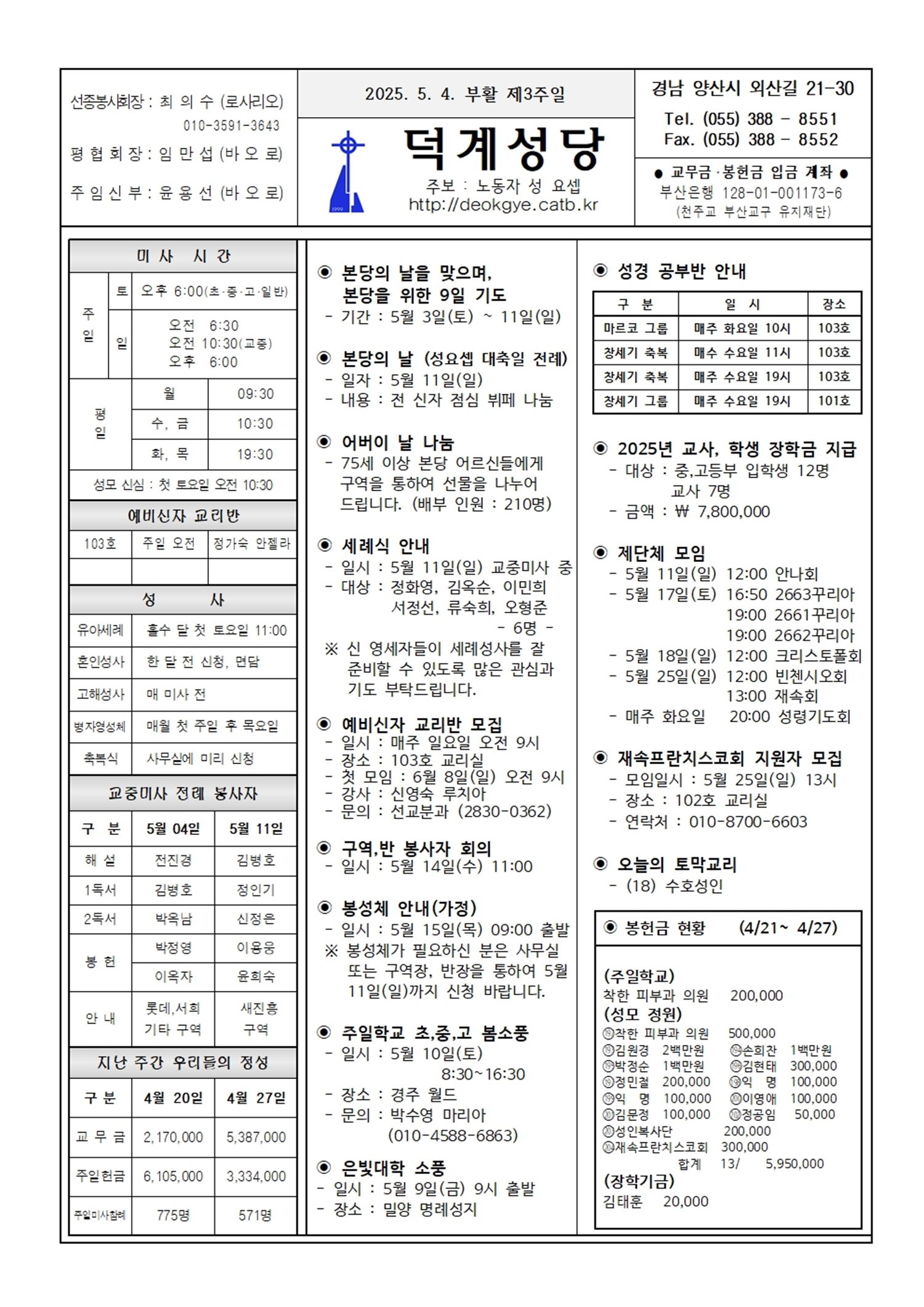 덕계20250504.jpg