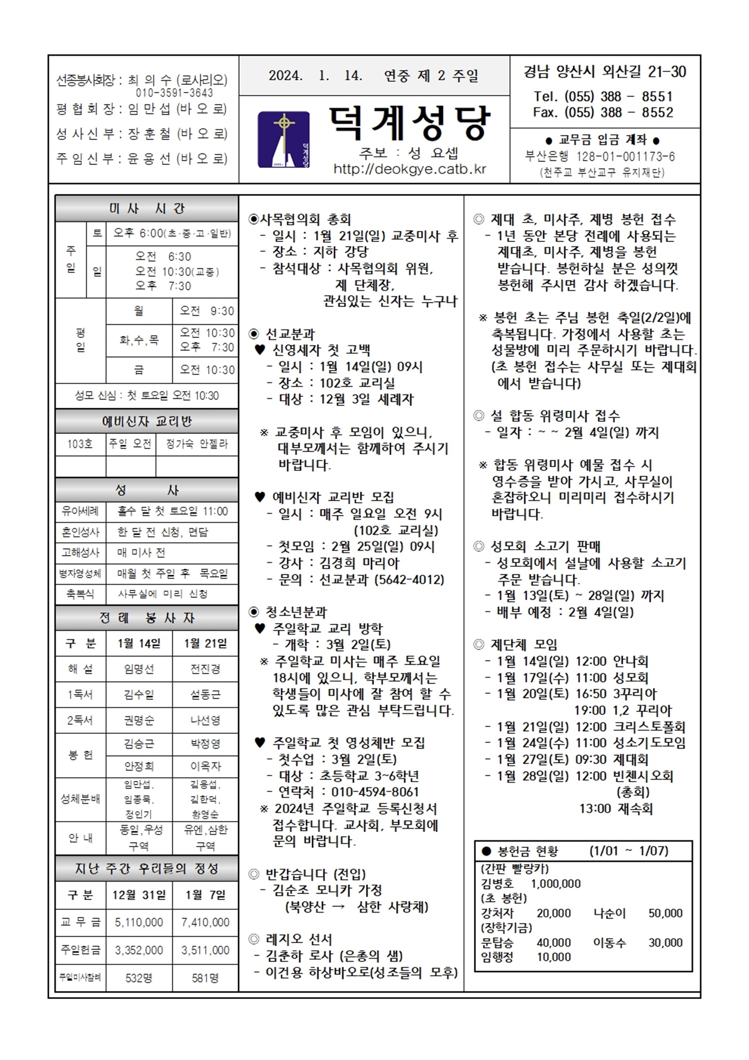 덕계20240114.jpg