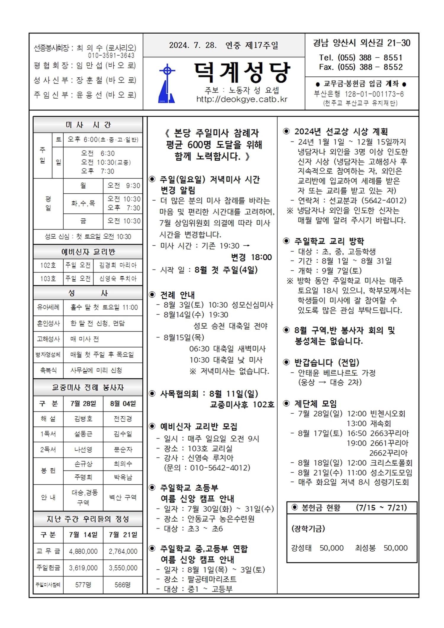 덕계20240728.jpg