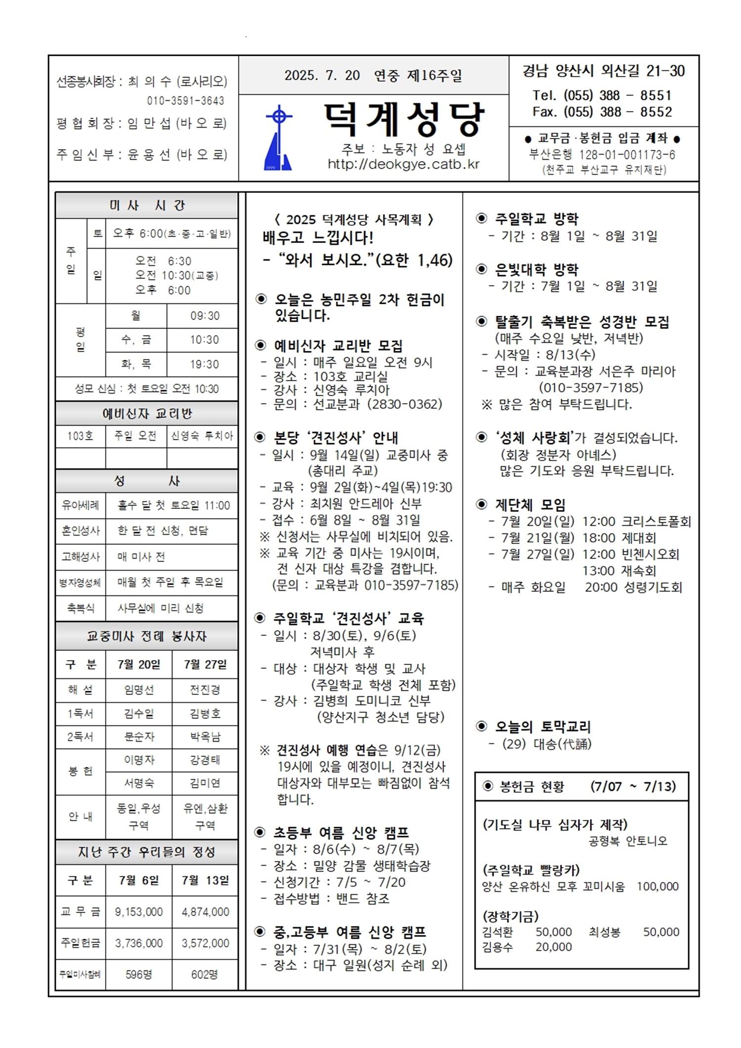 덕계20250720.jpg
