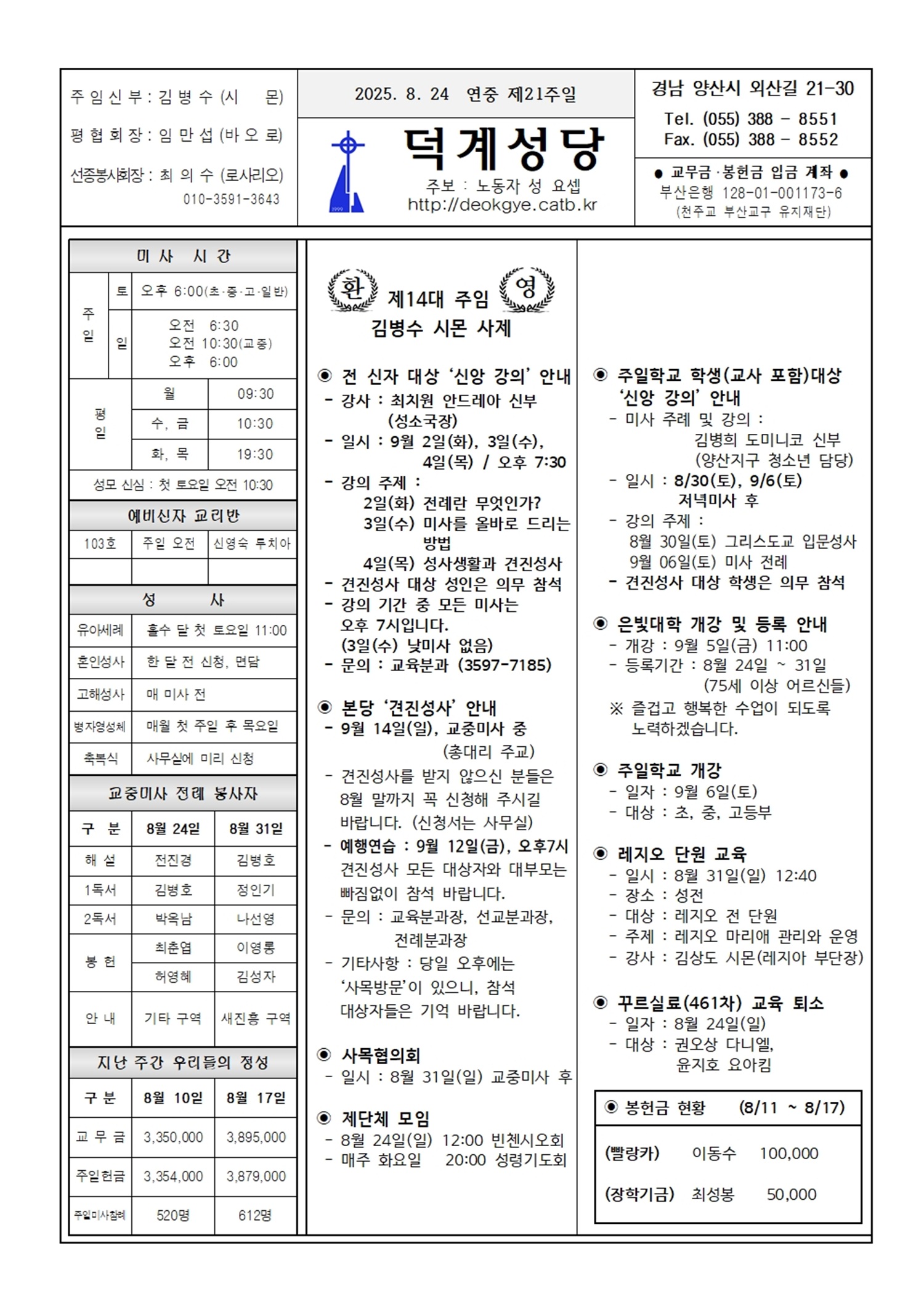 덕계20250824.jpg