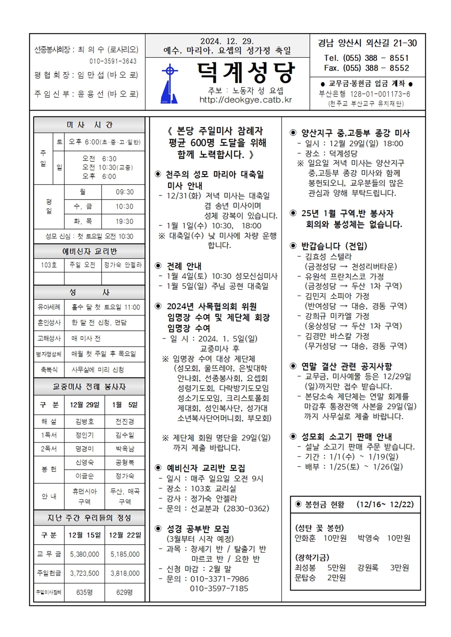 덕계20241229.jpg